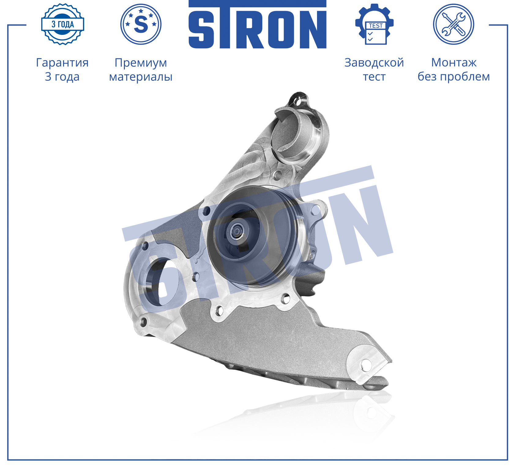 Помпа водяная - STRON STP0043