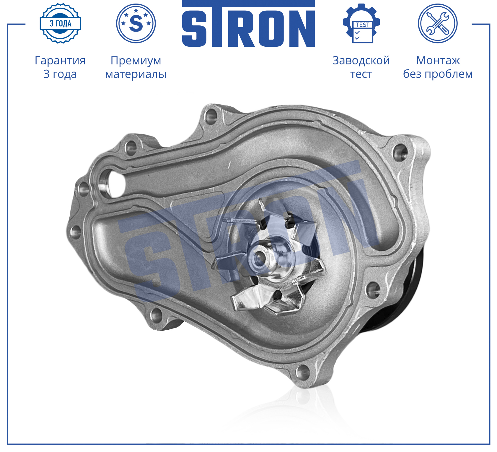 Помпа водяная - STRON STP0054