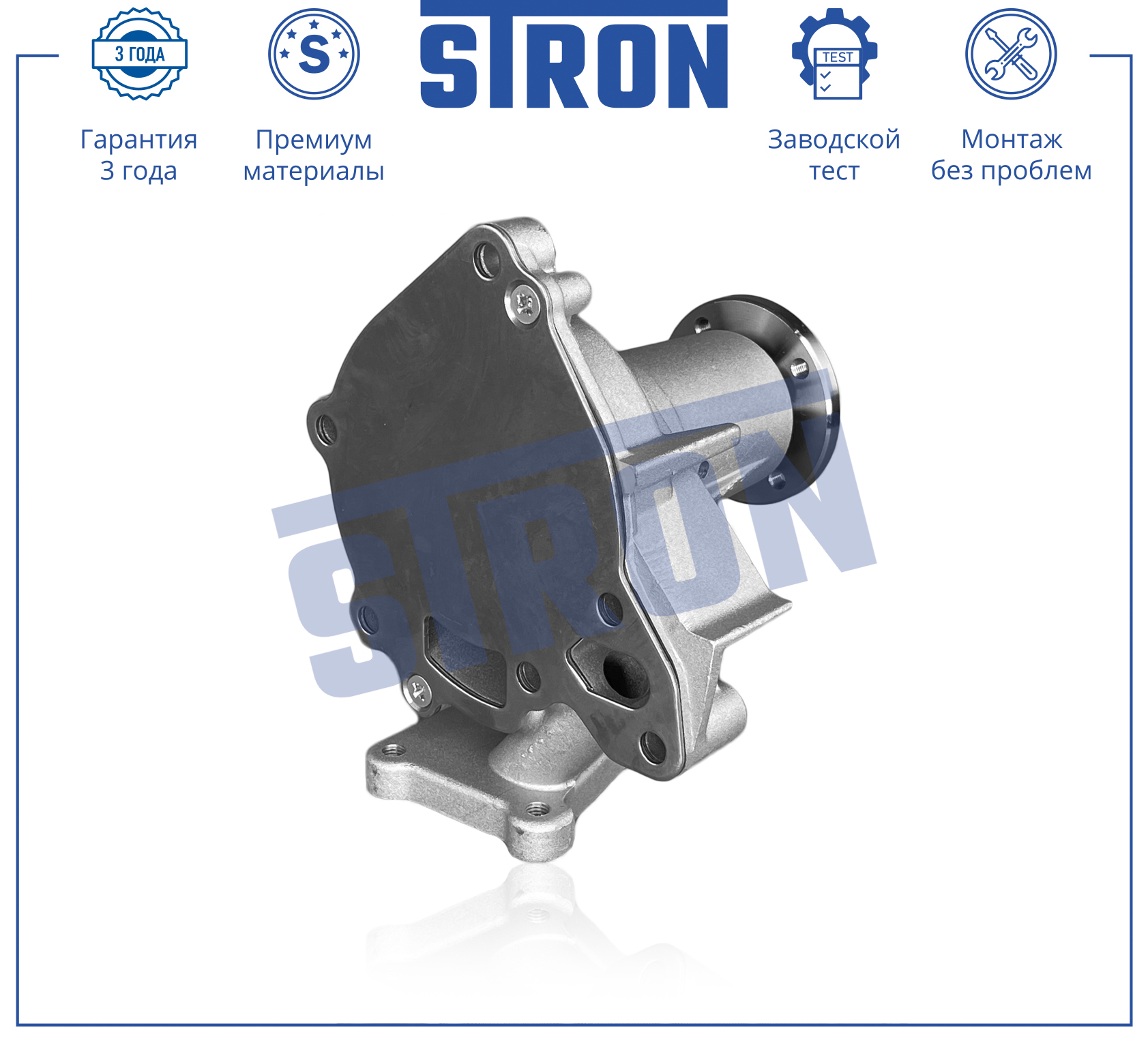 Помпа водяная - STRON STP0056