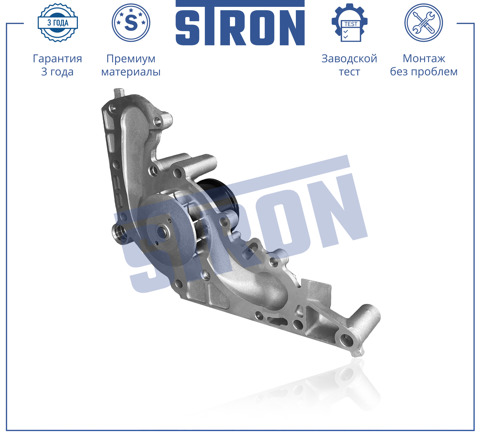 Помпа водяная - STRON STP0070