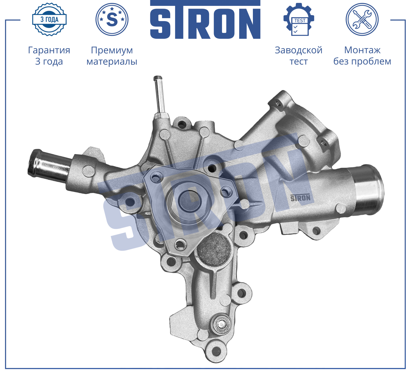 Помпа водяная - STRON STP0081