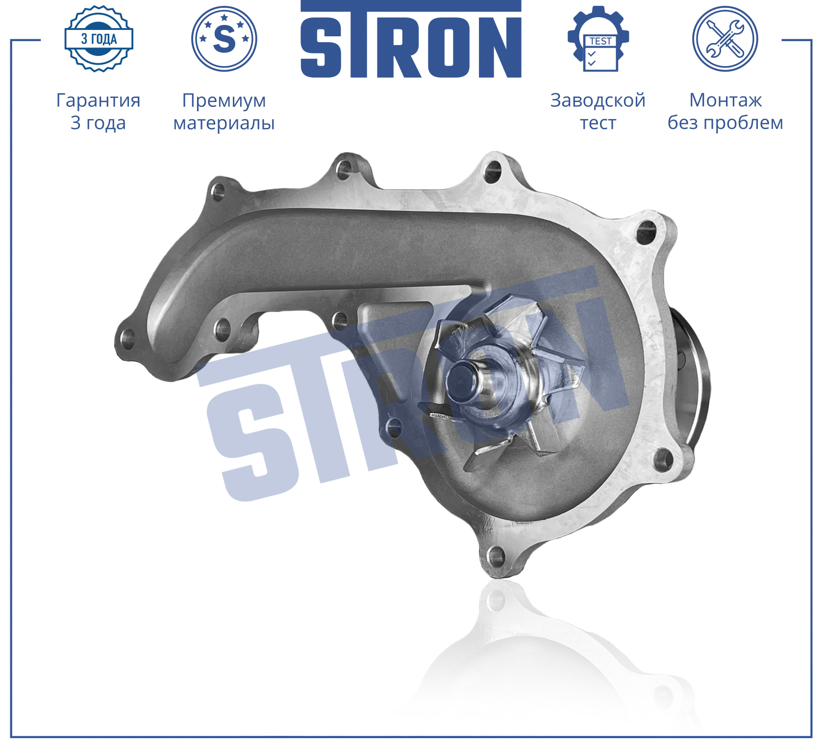 Помпа водяная - STRON STP0106