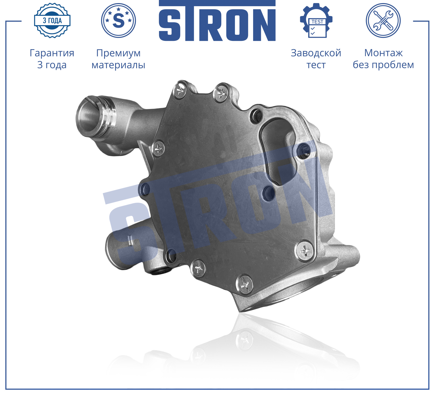 Помпа водяная - STRON STP0107