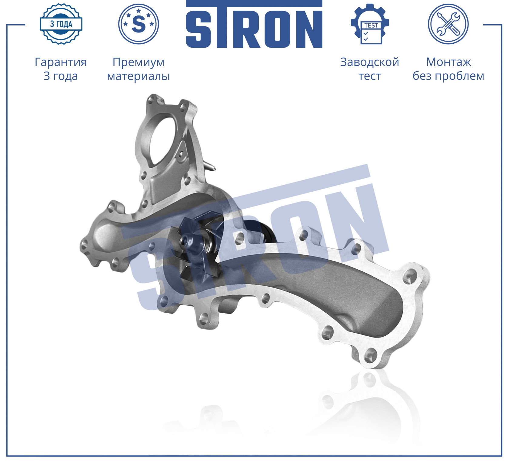 Помпа водяная - STRON STP0108