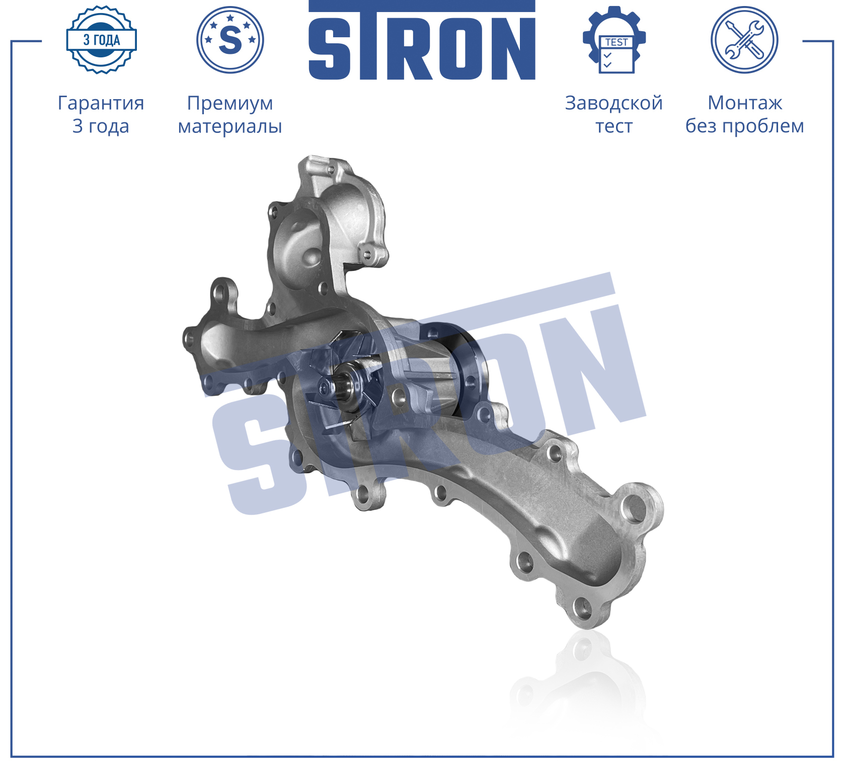 Помпа водяная - STRON STP0112
