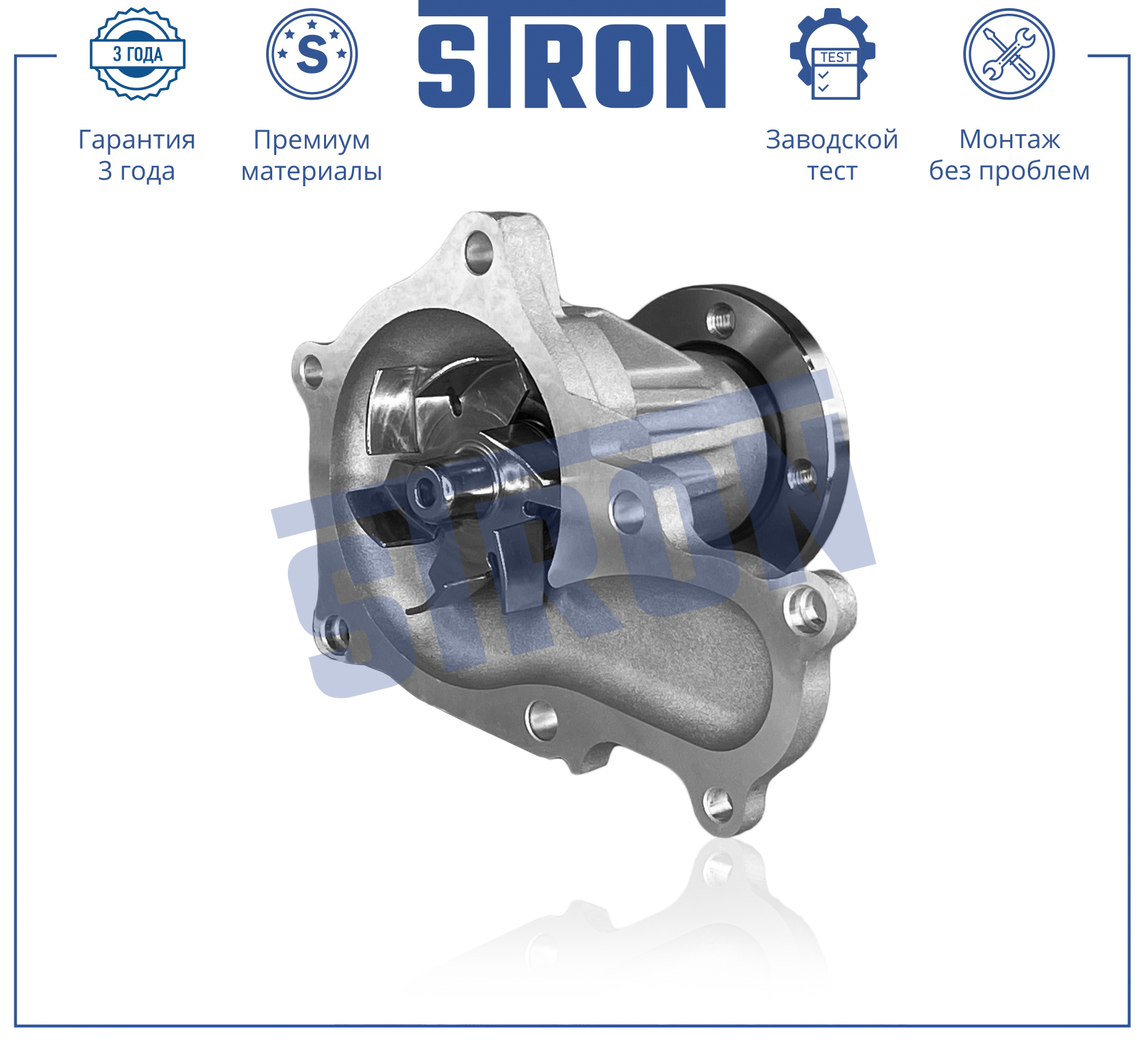 Помпа водяная - STRON STP0113