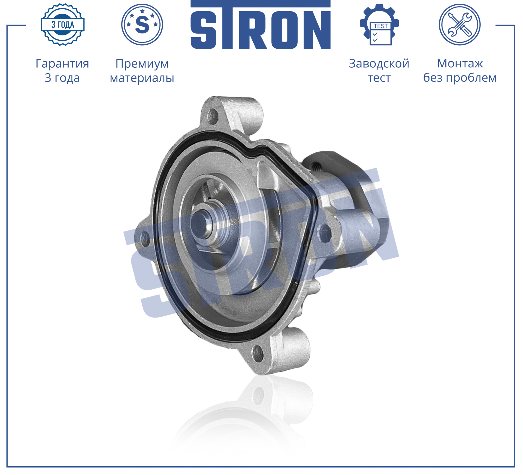 Помпа водяная - STRON STP0115