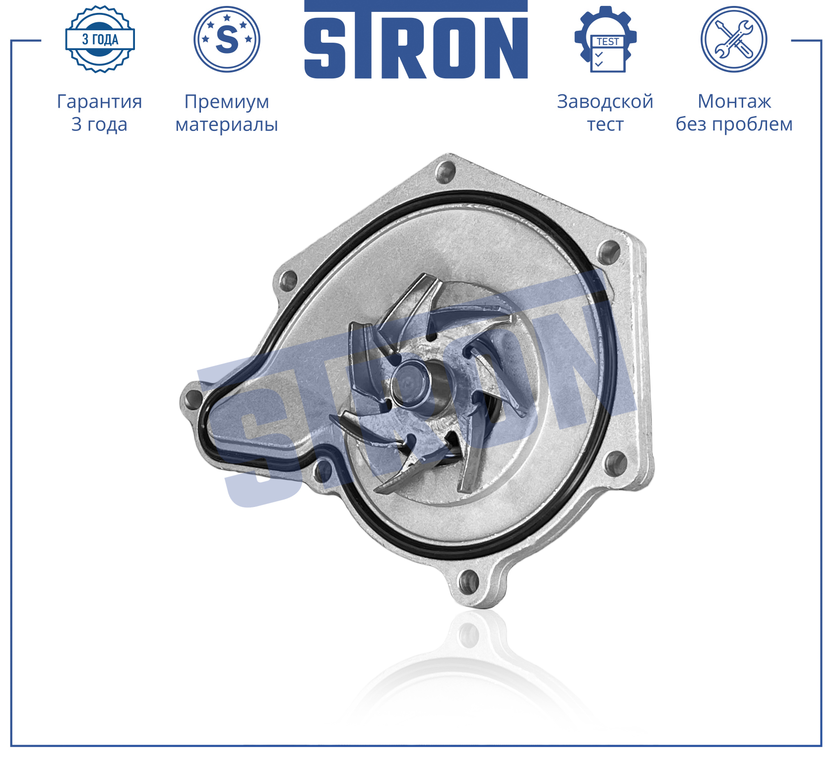 Помпа водяная - STRON STP0116