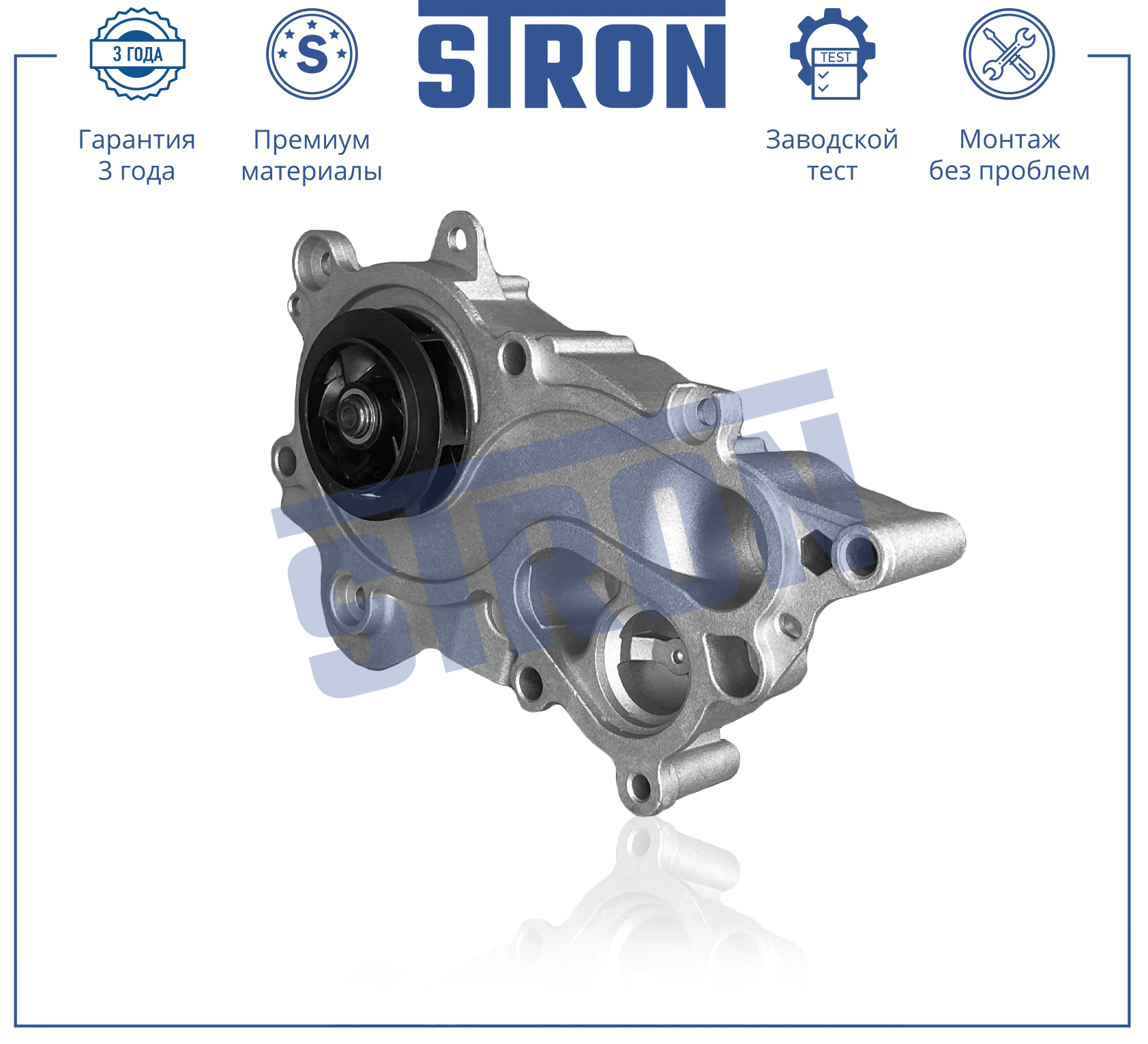Помпа водяная - STRON STP0120