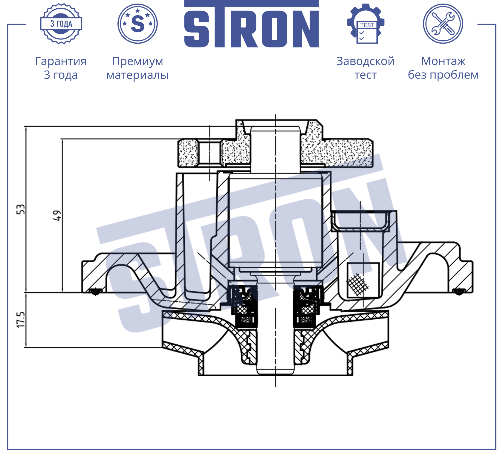 Помпа водяная - STRON STP0127