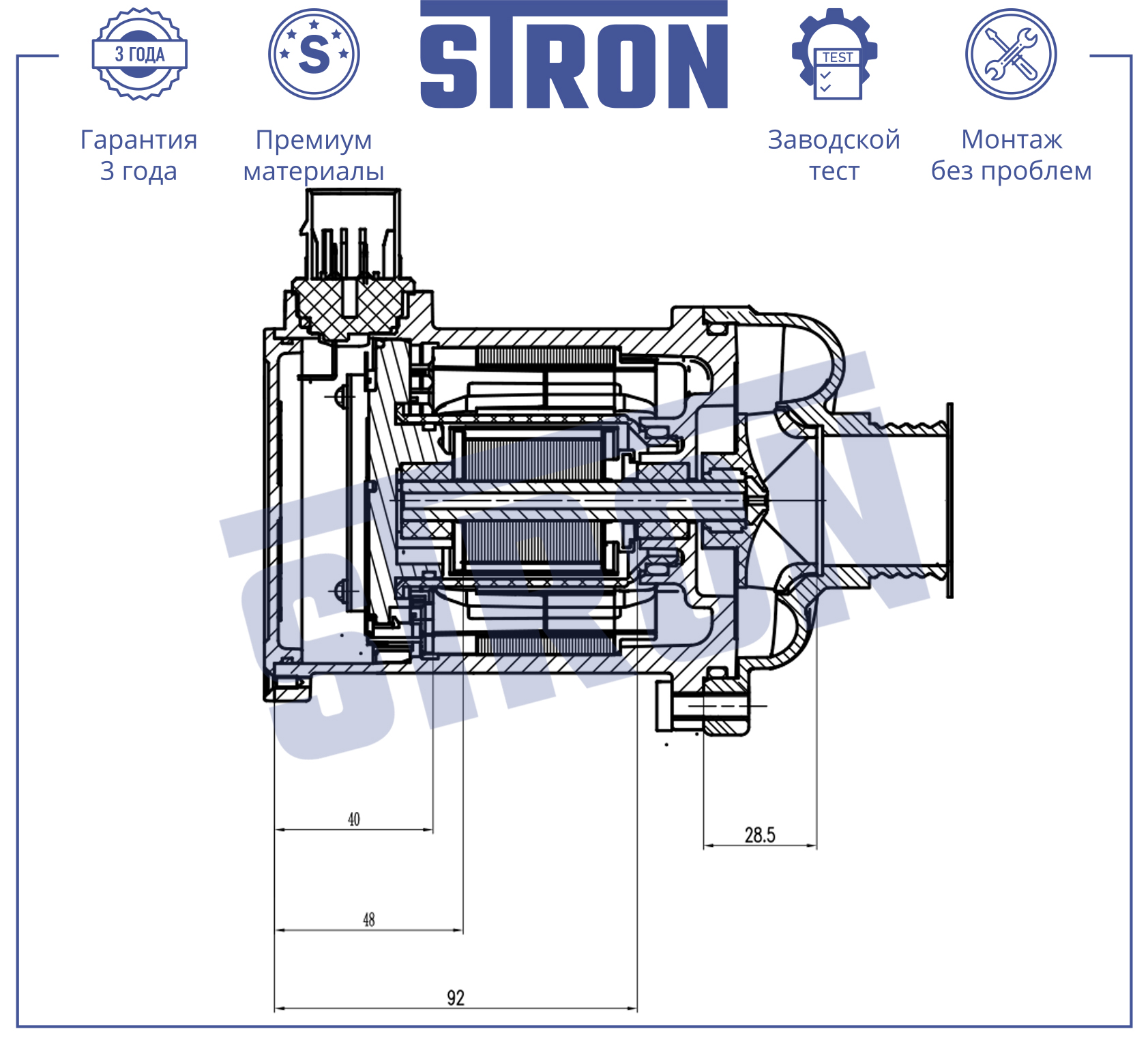 Помпа водяная - STRON STP0130