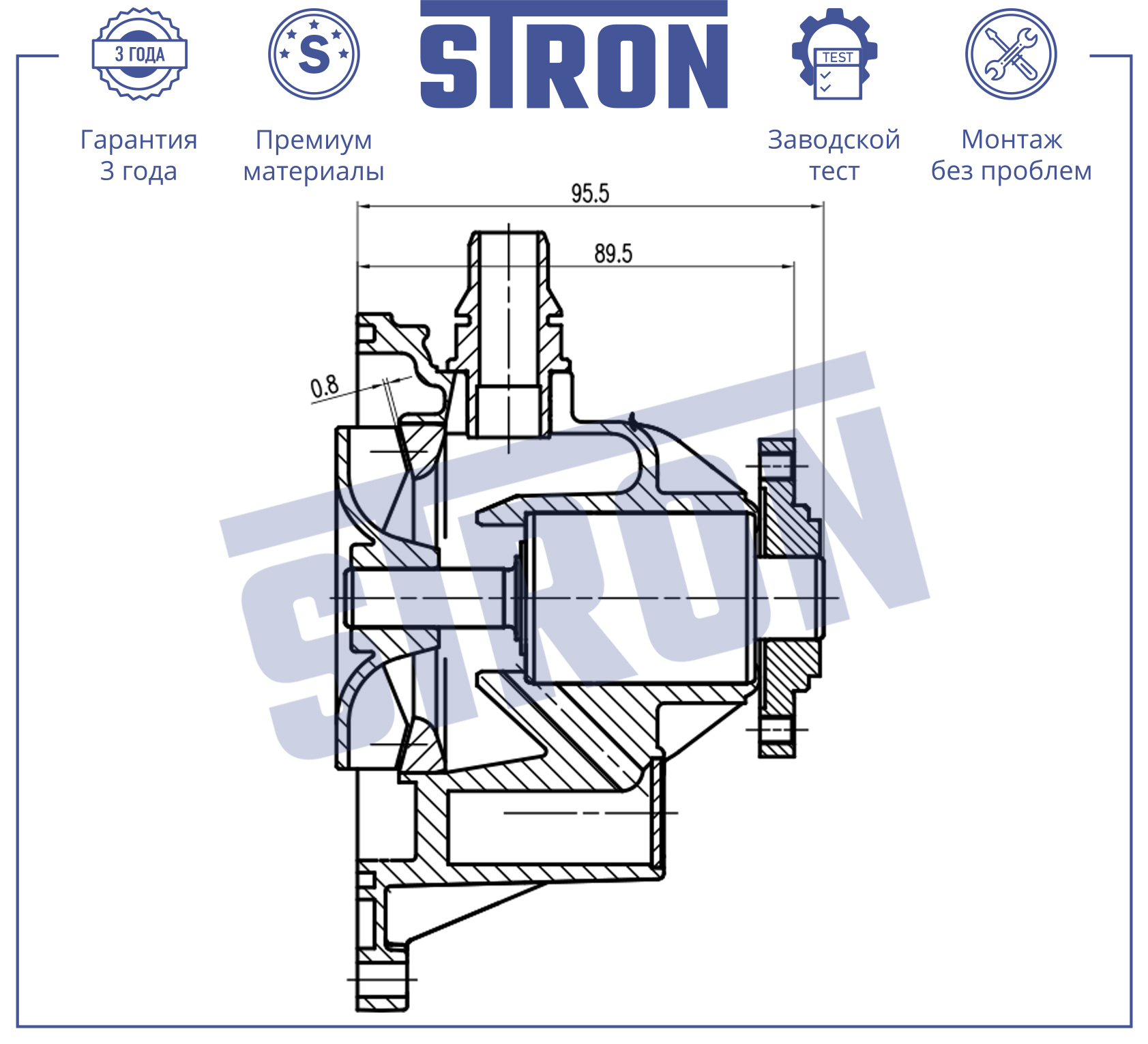 Помпа водяная - STRON STP0139