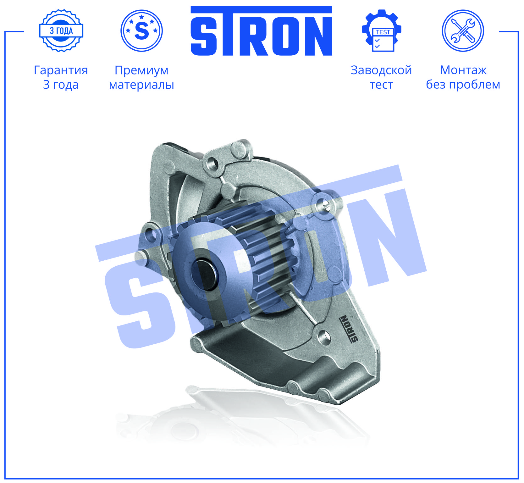 Помпа водяная - STRON STP0141