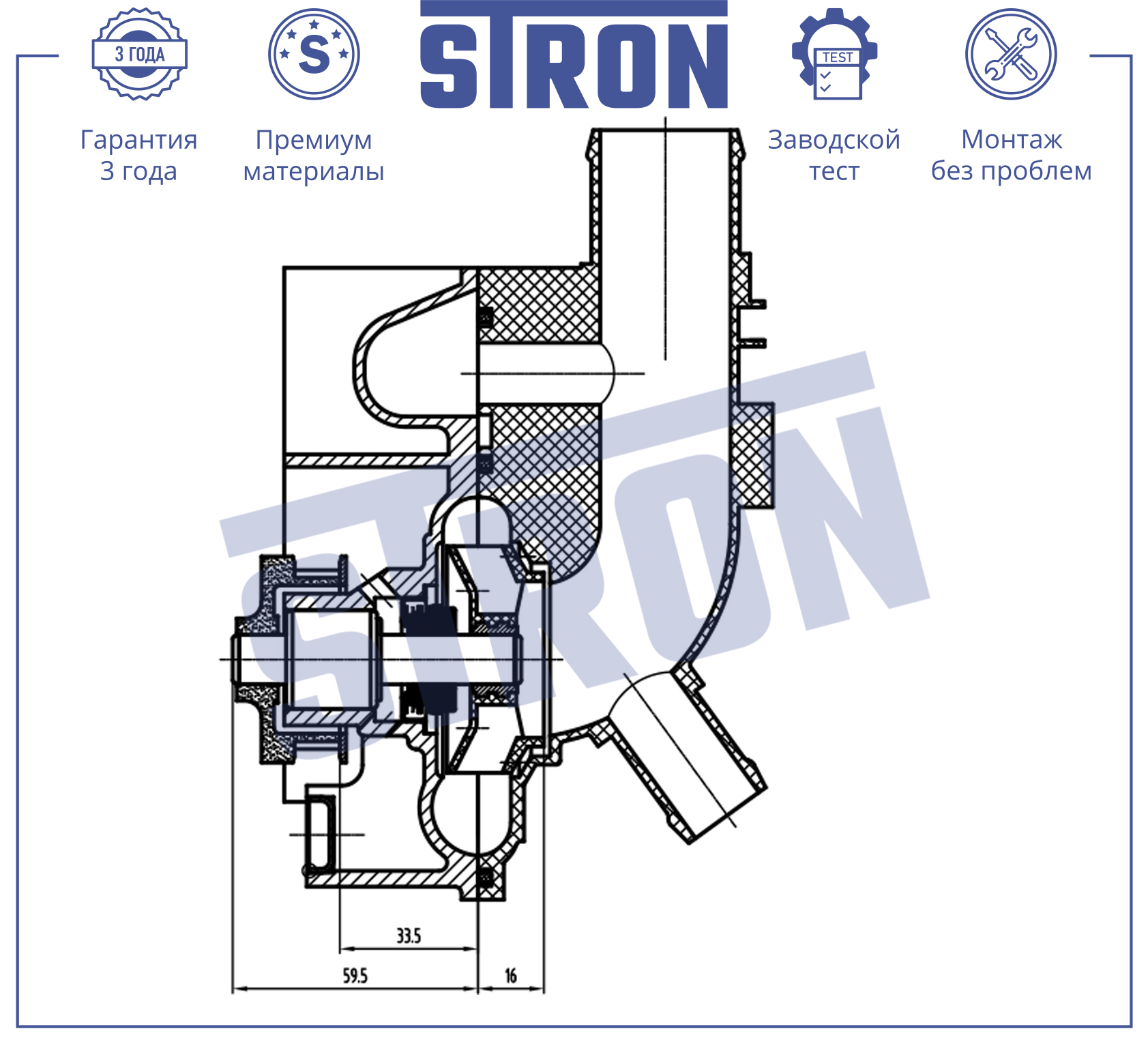 Помпа водяная - STRON STP0143
