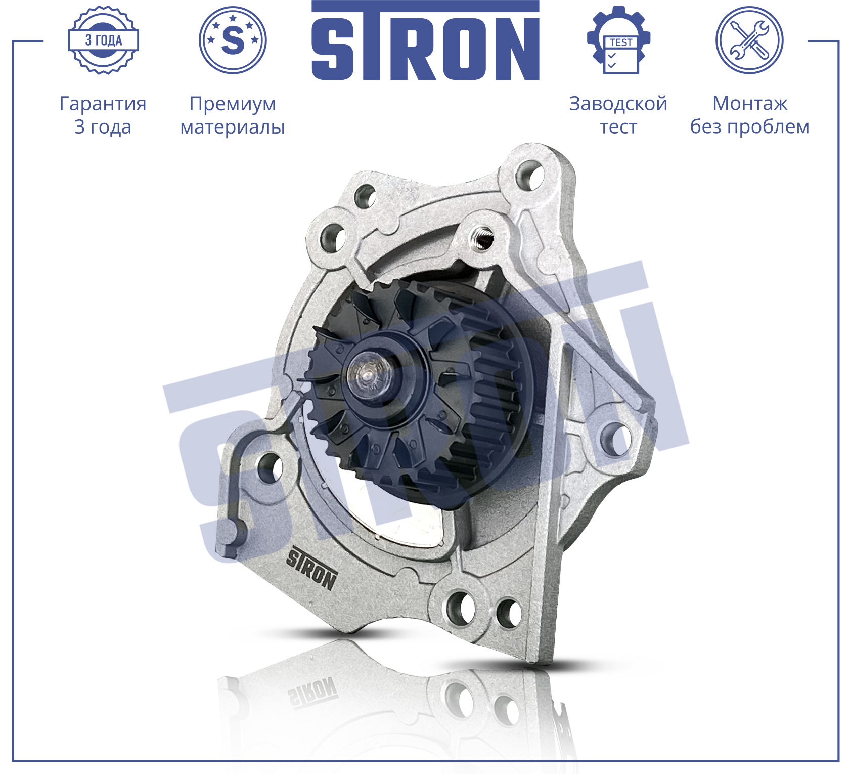Помпа водяная - STRON STP0156