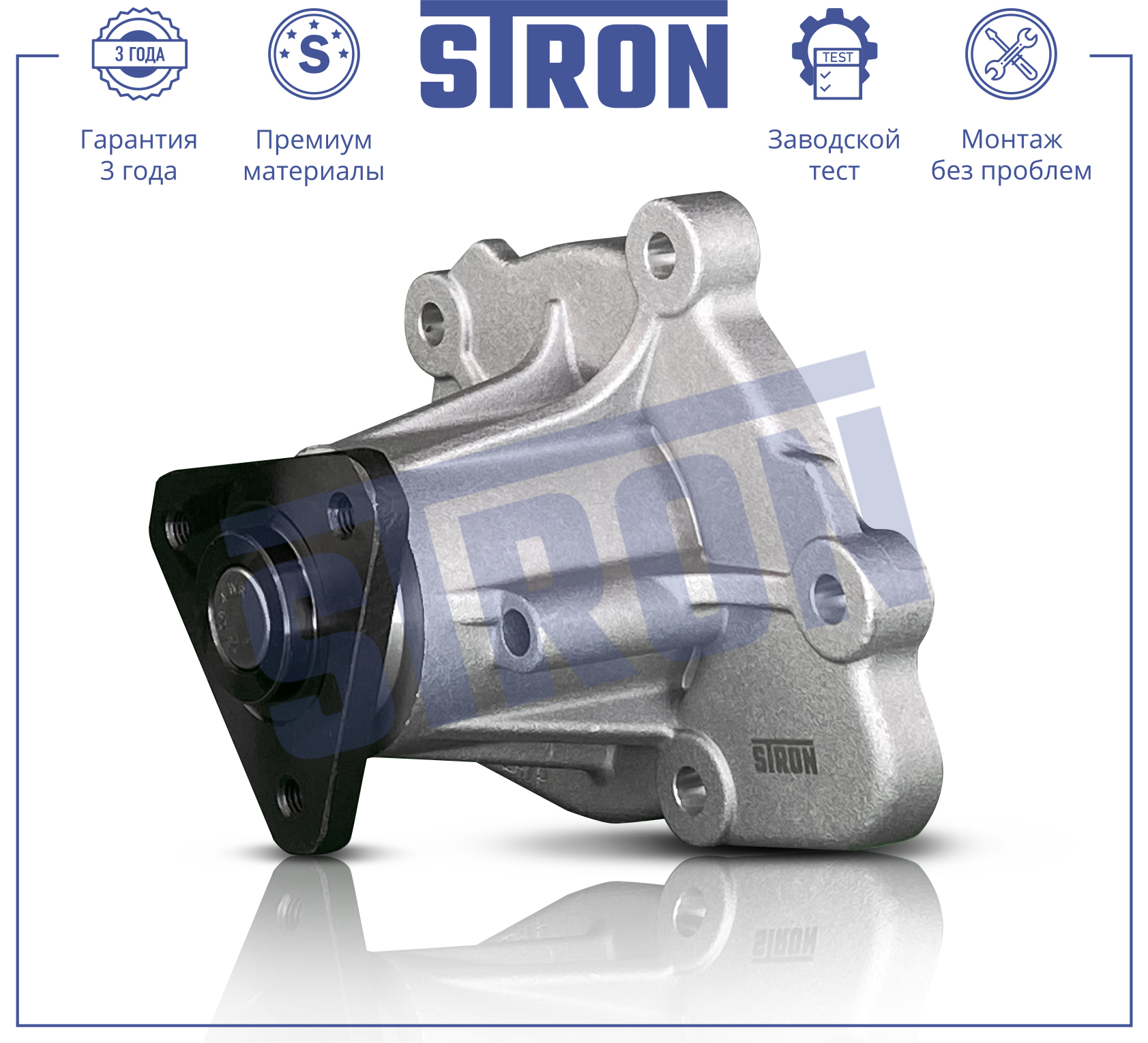 Помпа водяная - STRON STP0157