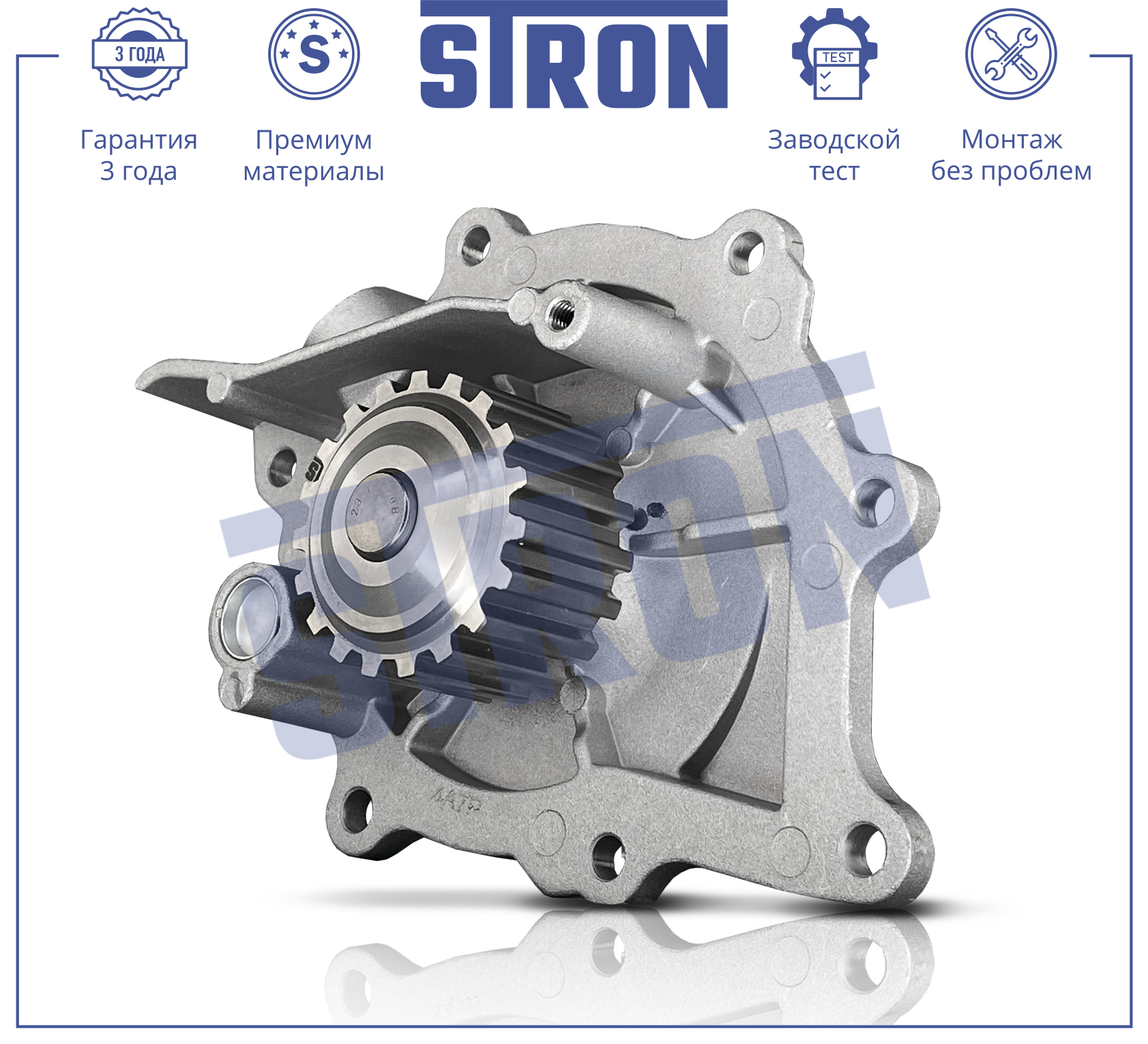 Помпа водяная - STRON STP0161
