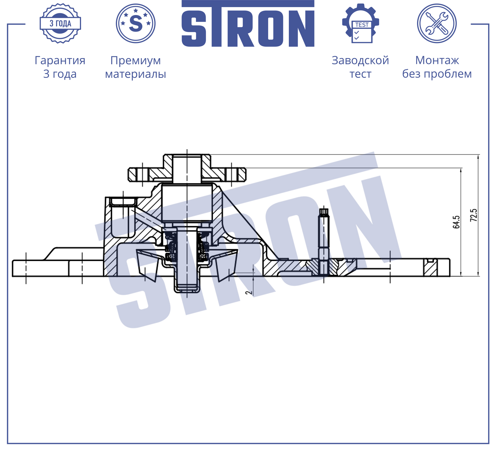 Помпа водяная - STRON STP0165