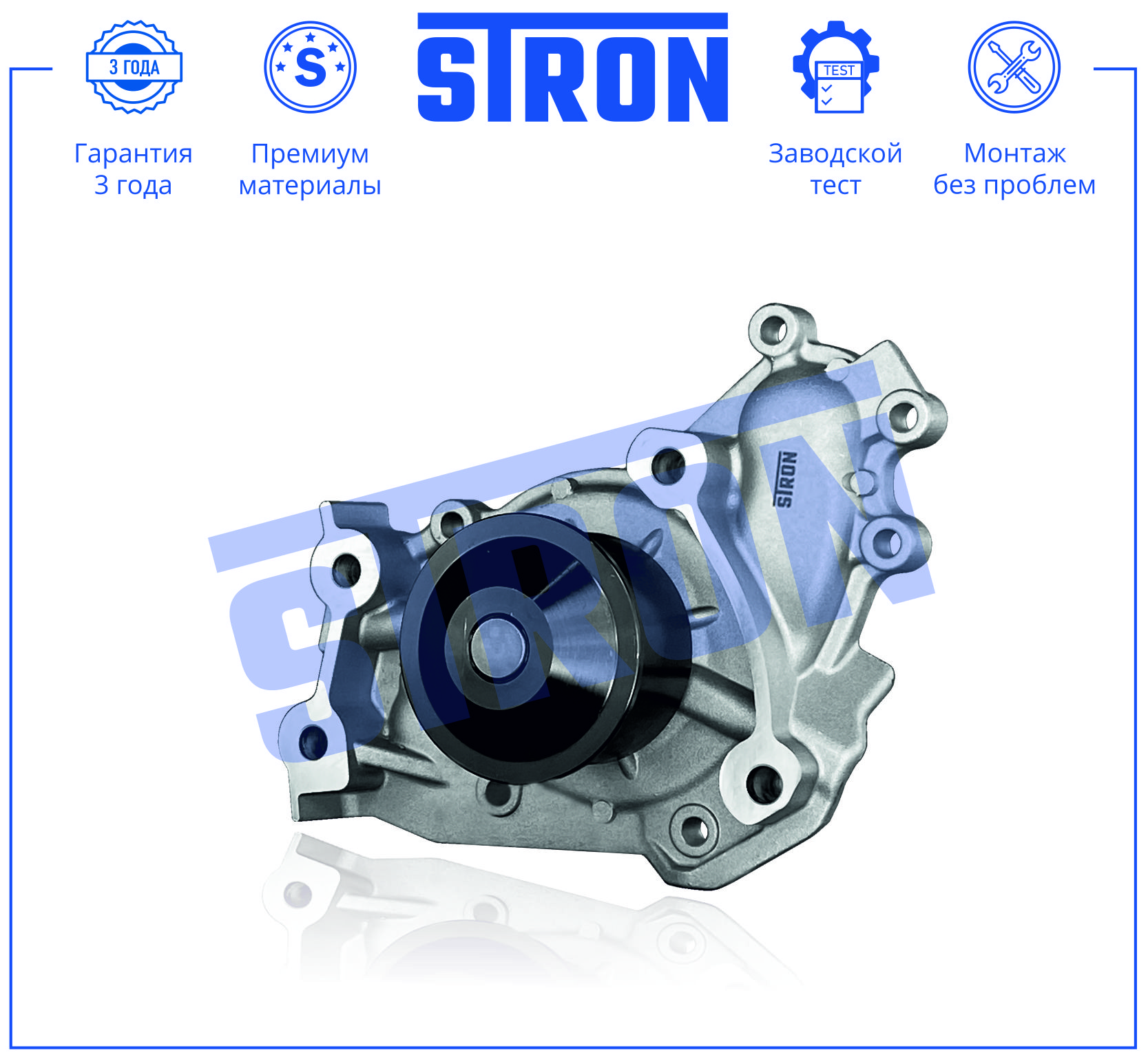 Помпа водяная - STRON STP0166