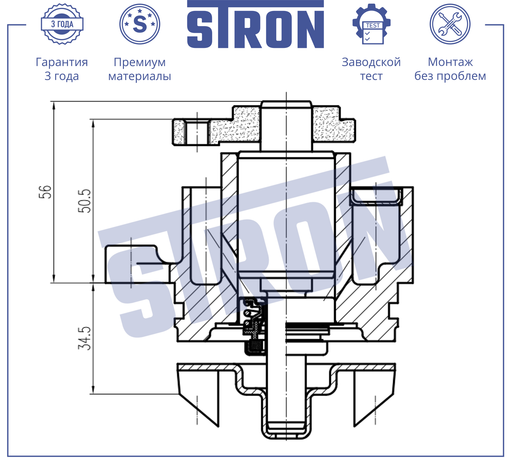 Помпа водяная - STRON STP0168