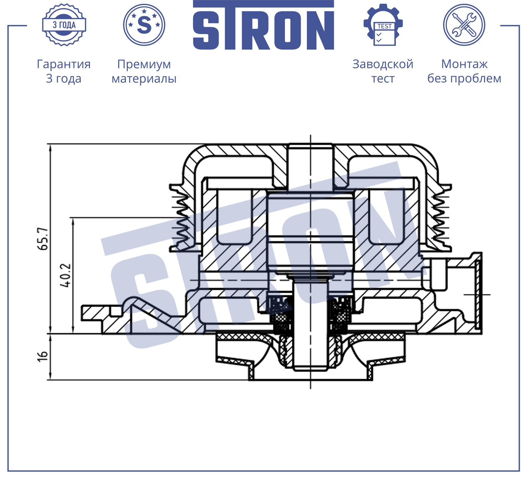 Помпа водяная - STRON STP0171