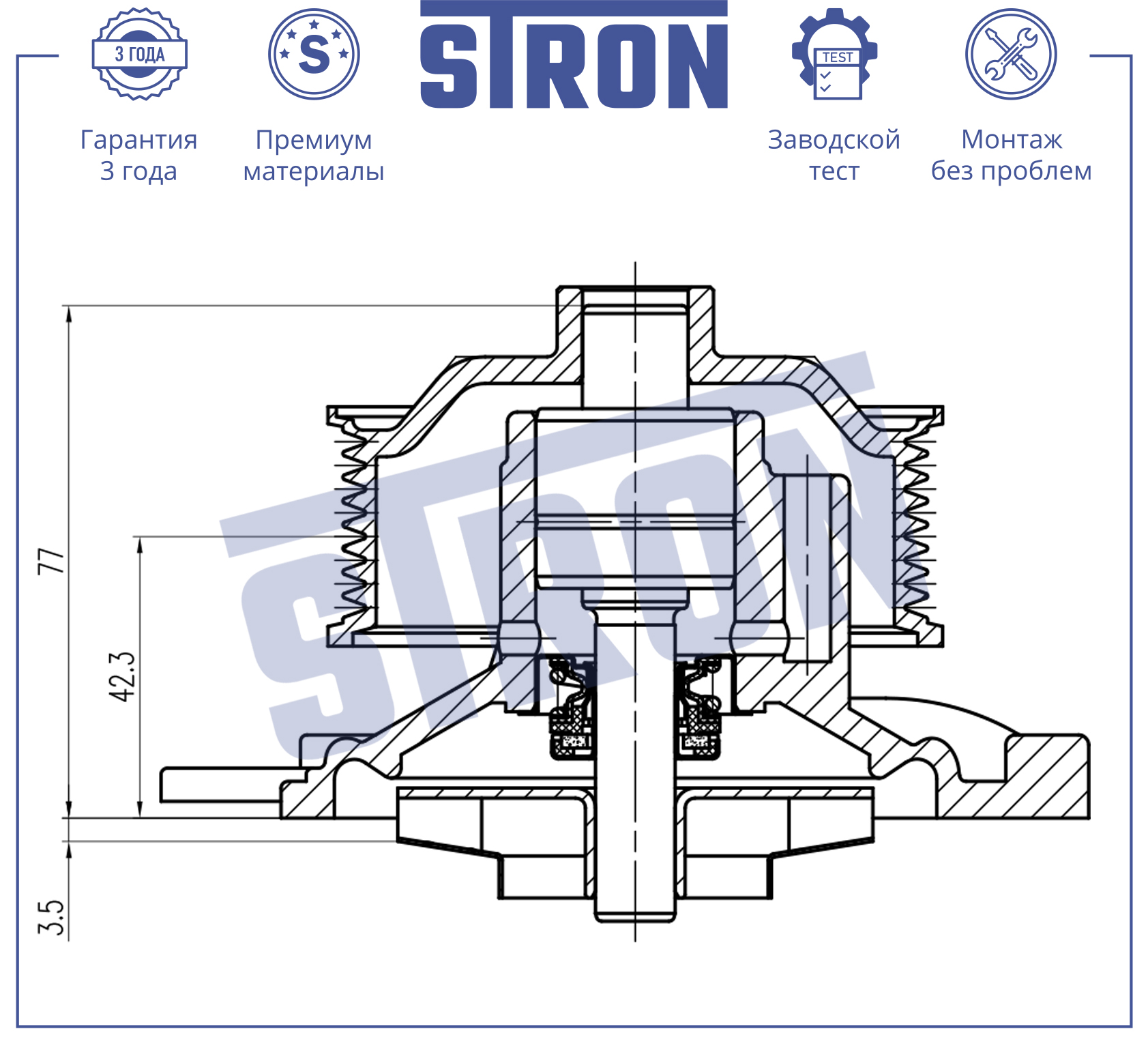 Помпа водяная - STRON STP0174