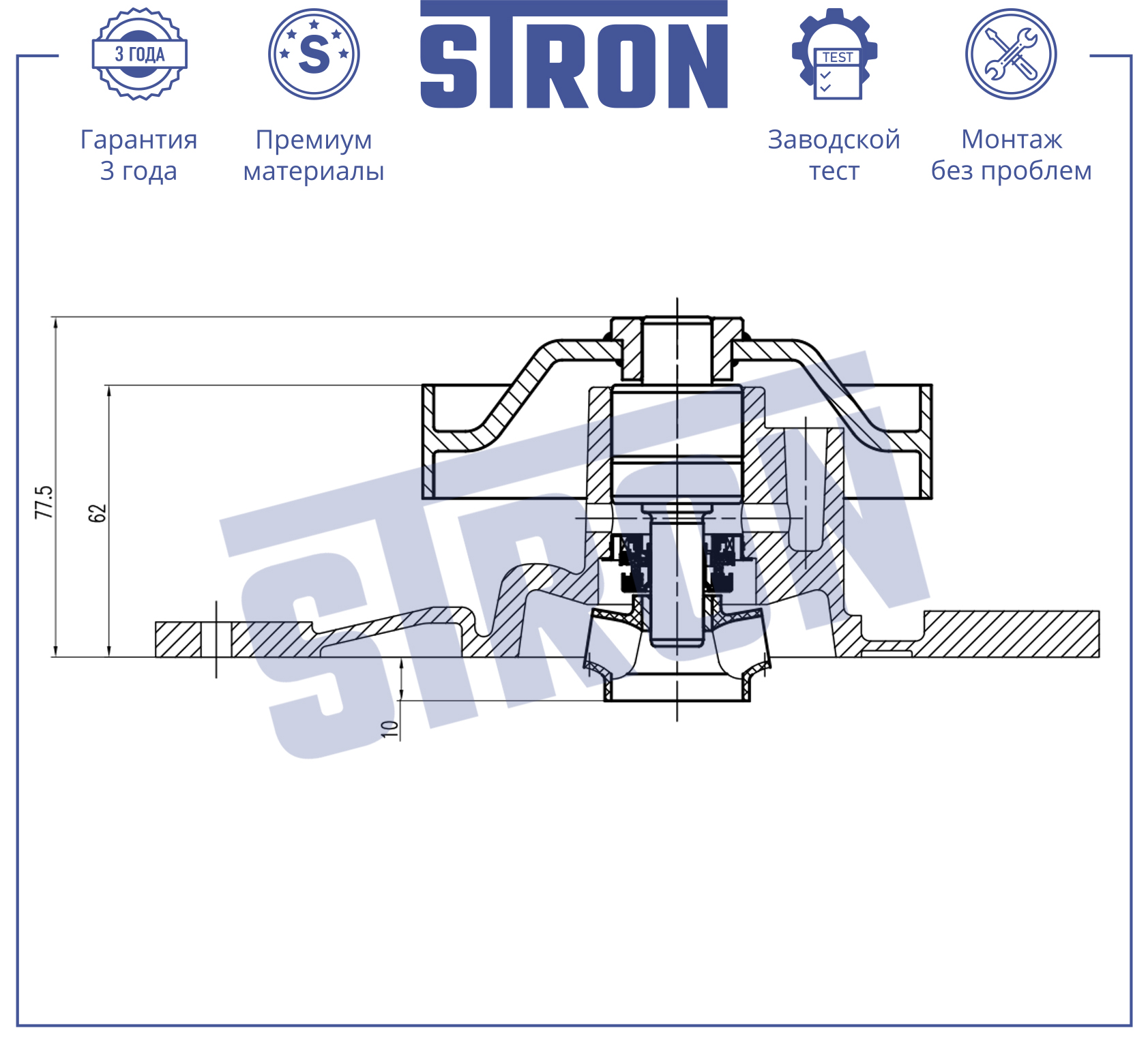 Помпа водяная - STRON STP0179