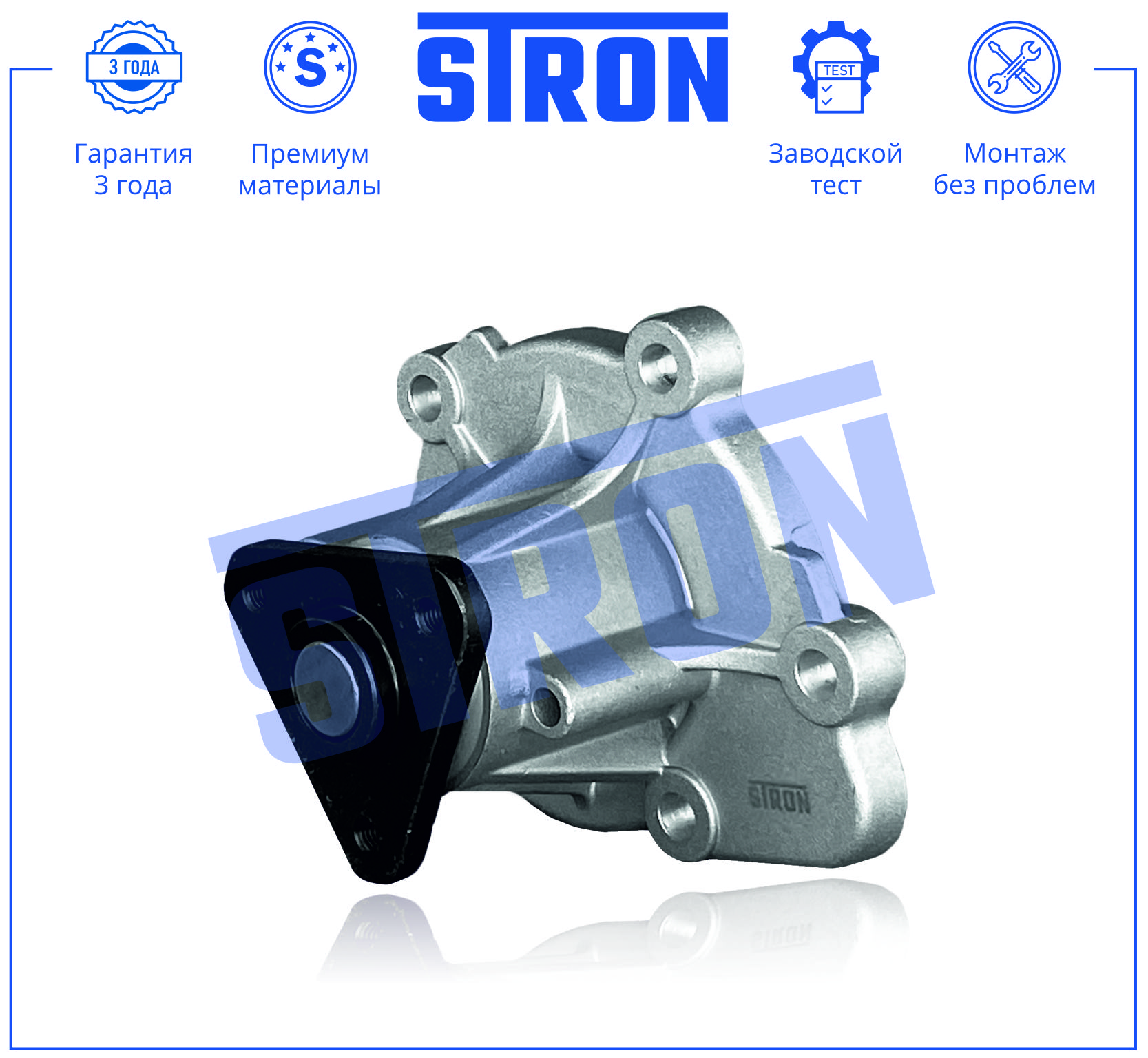 Помпа водяная - STRON STP0186