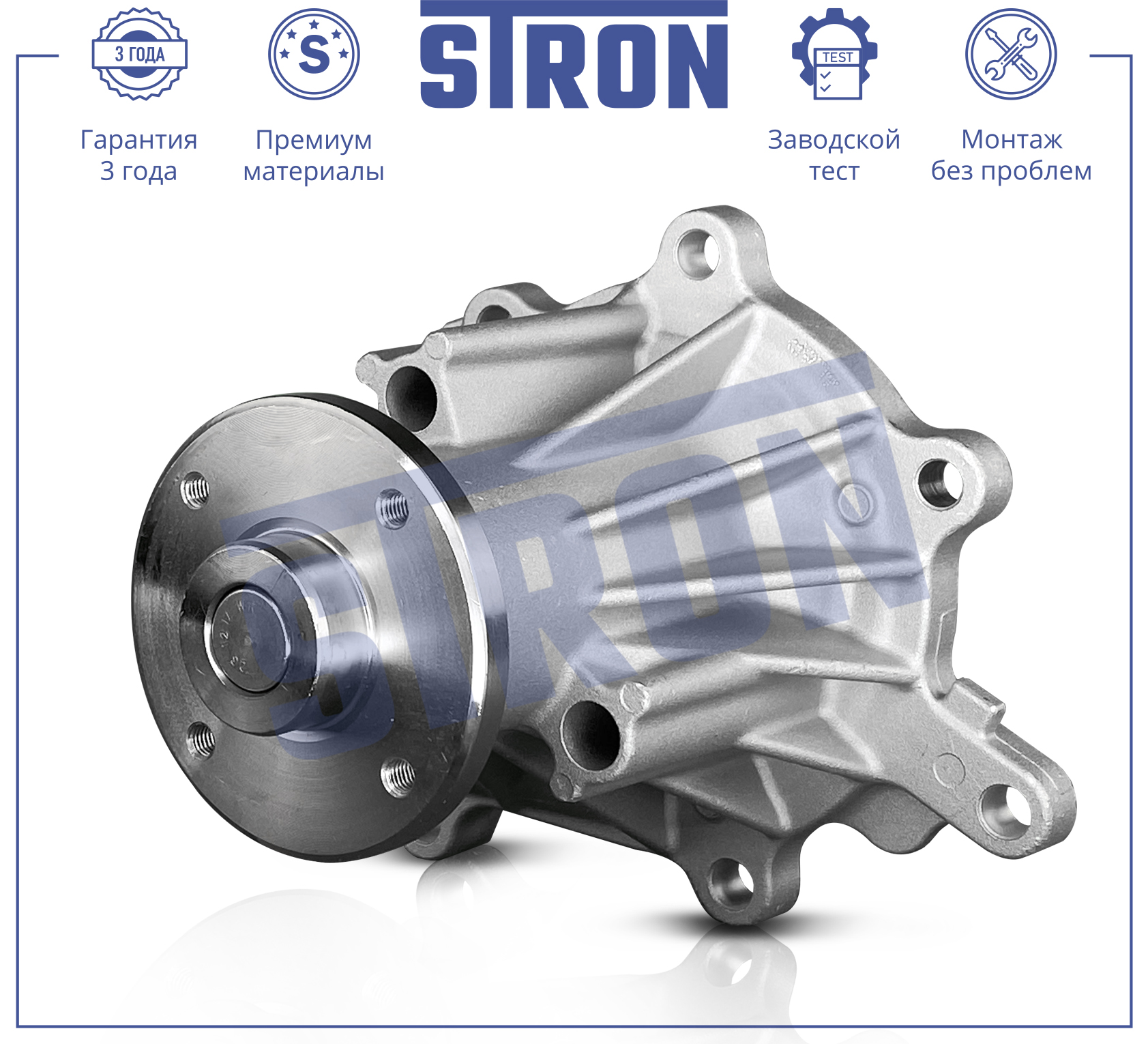 Помпа водяная - STRON STP0191