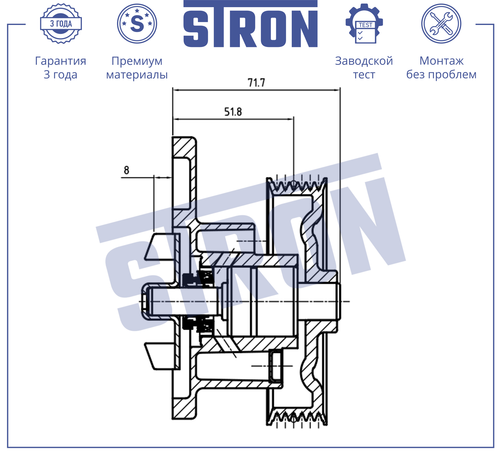 Помпа водяная - STRON STP0194