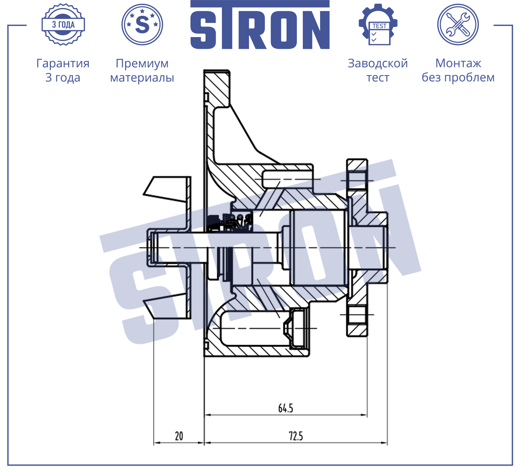 Помпа водяная - STRON STP0204