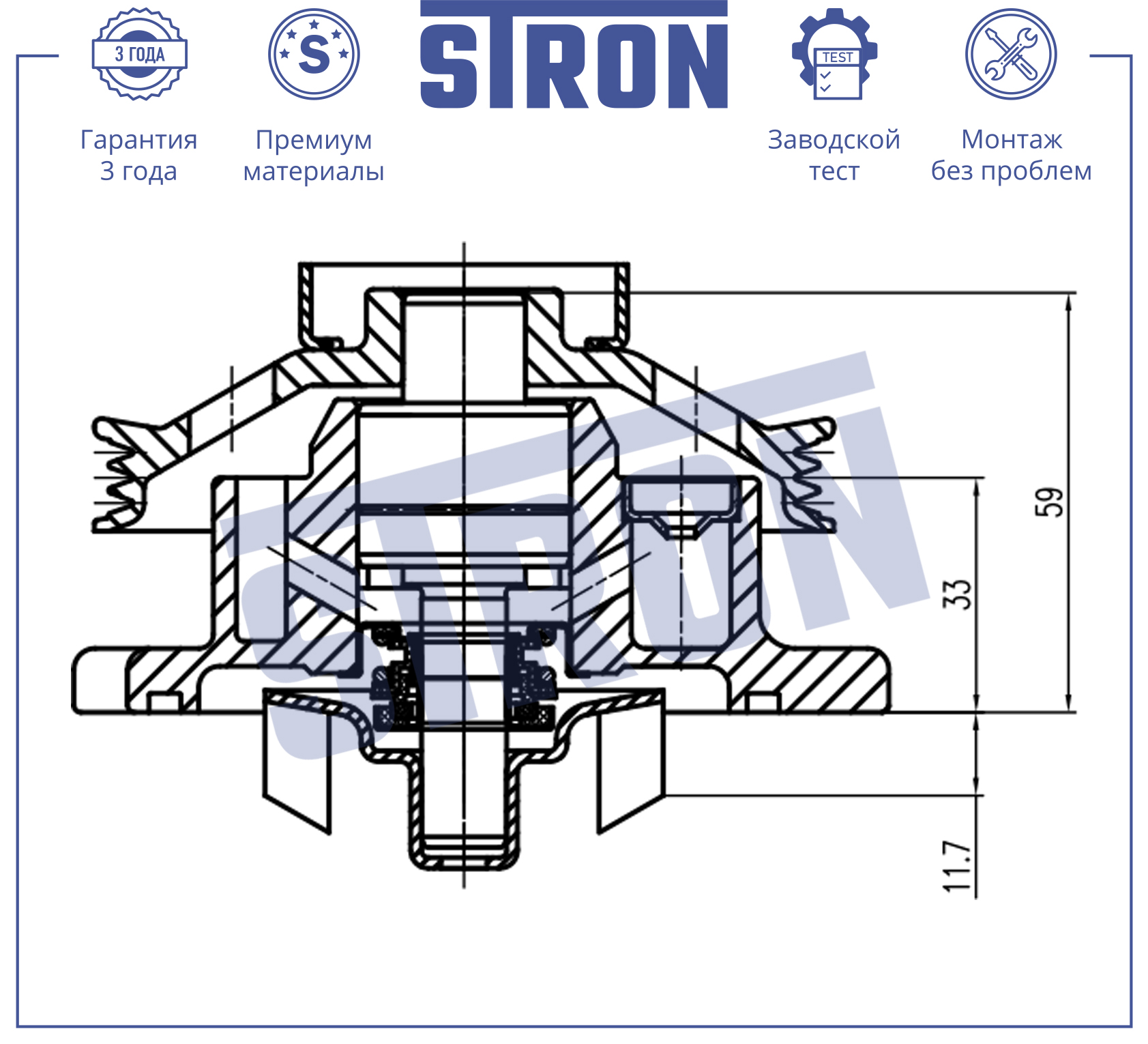 Помпа водяная - STRON STP0206