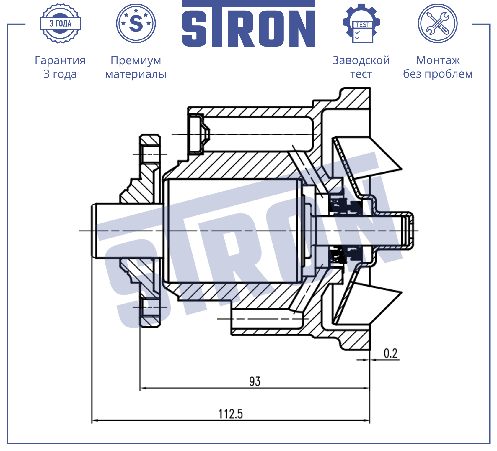 Помпа водяная - STRON STP0207