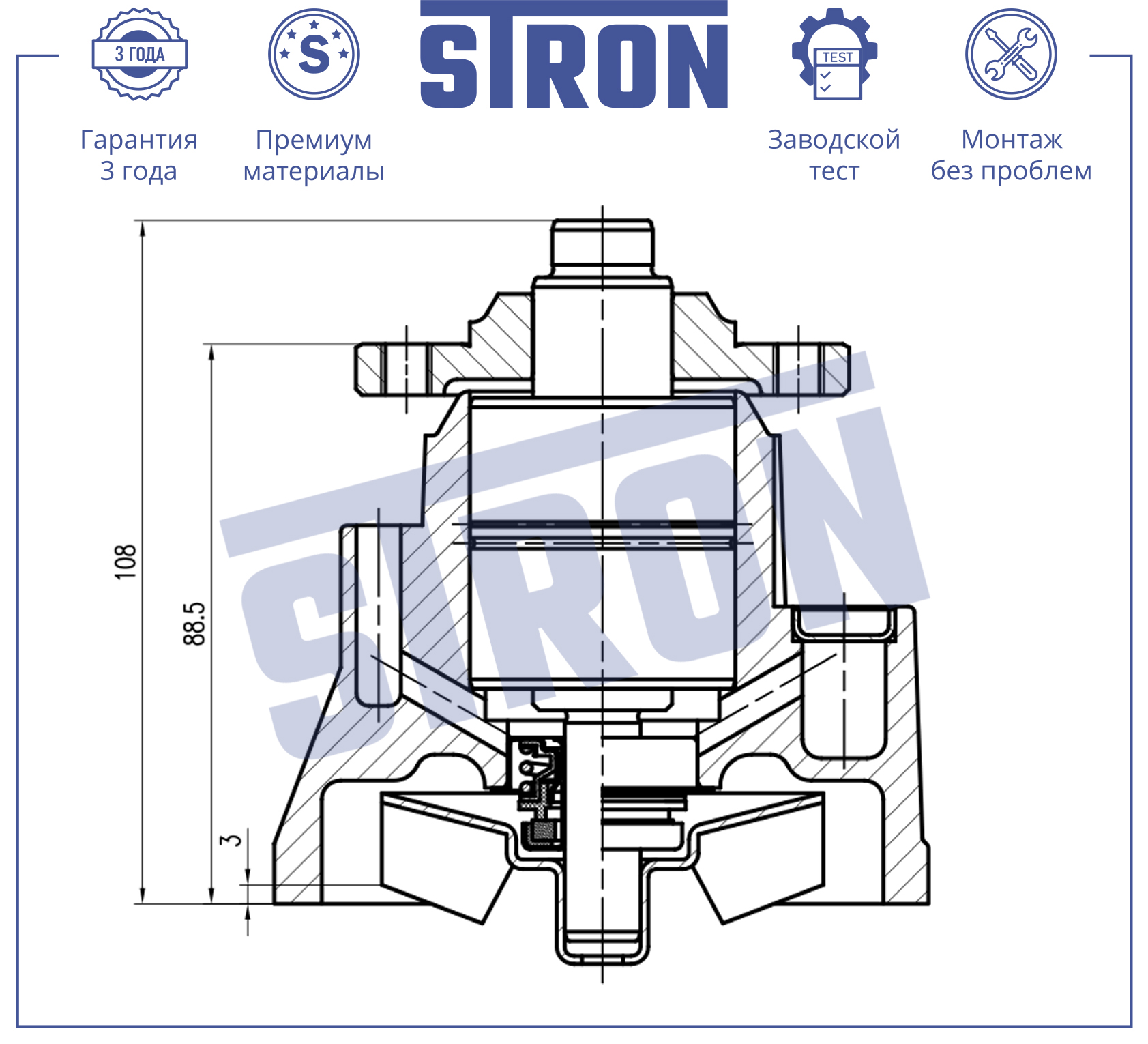 Помпа водяная - STRON STP0210
