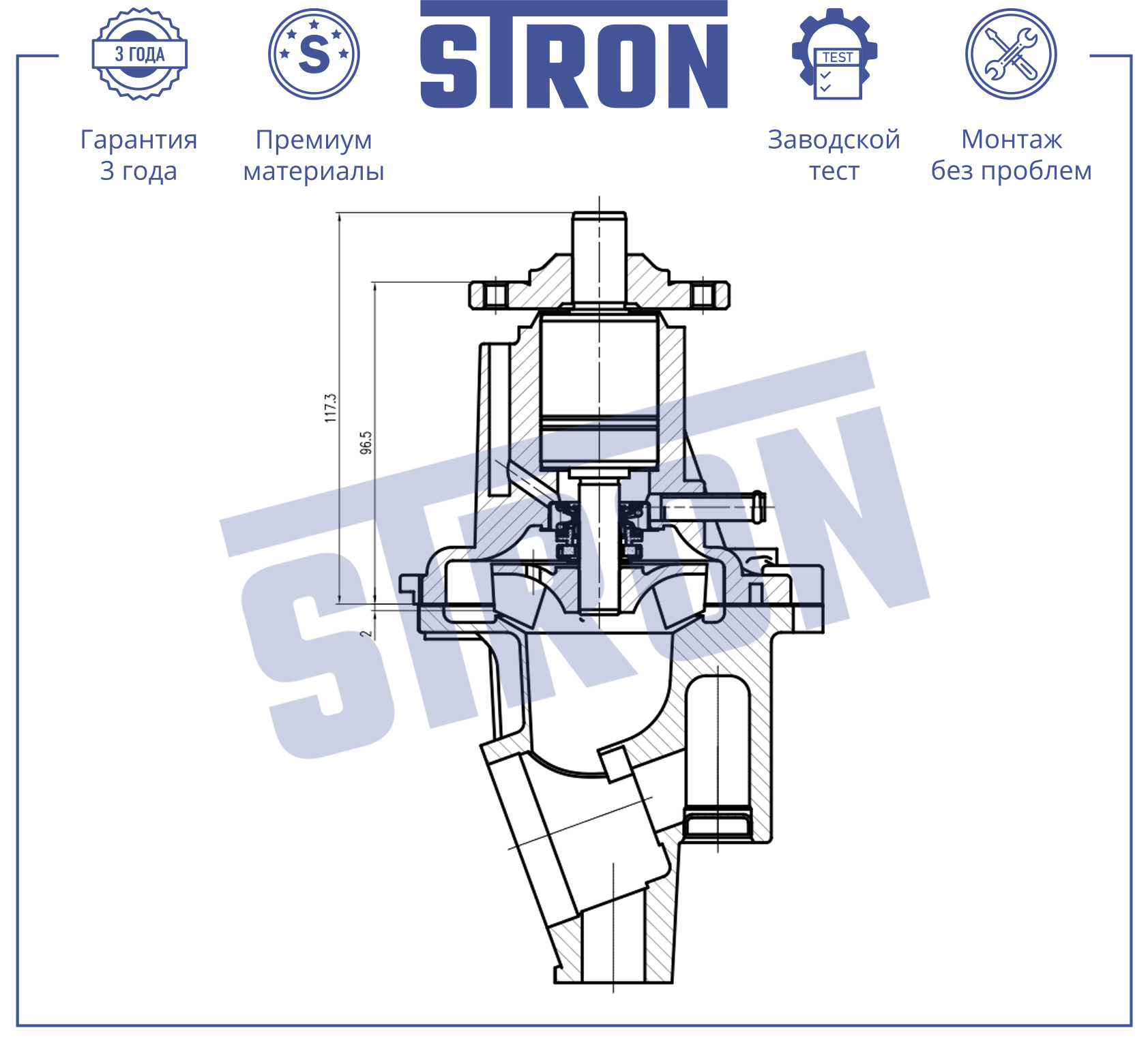 Помпа водяная - STRON STP0211