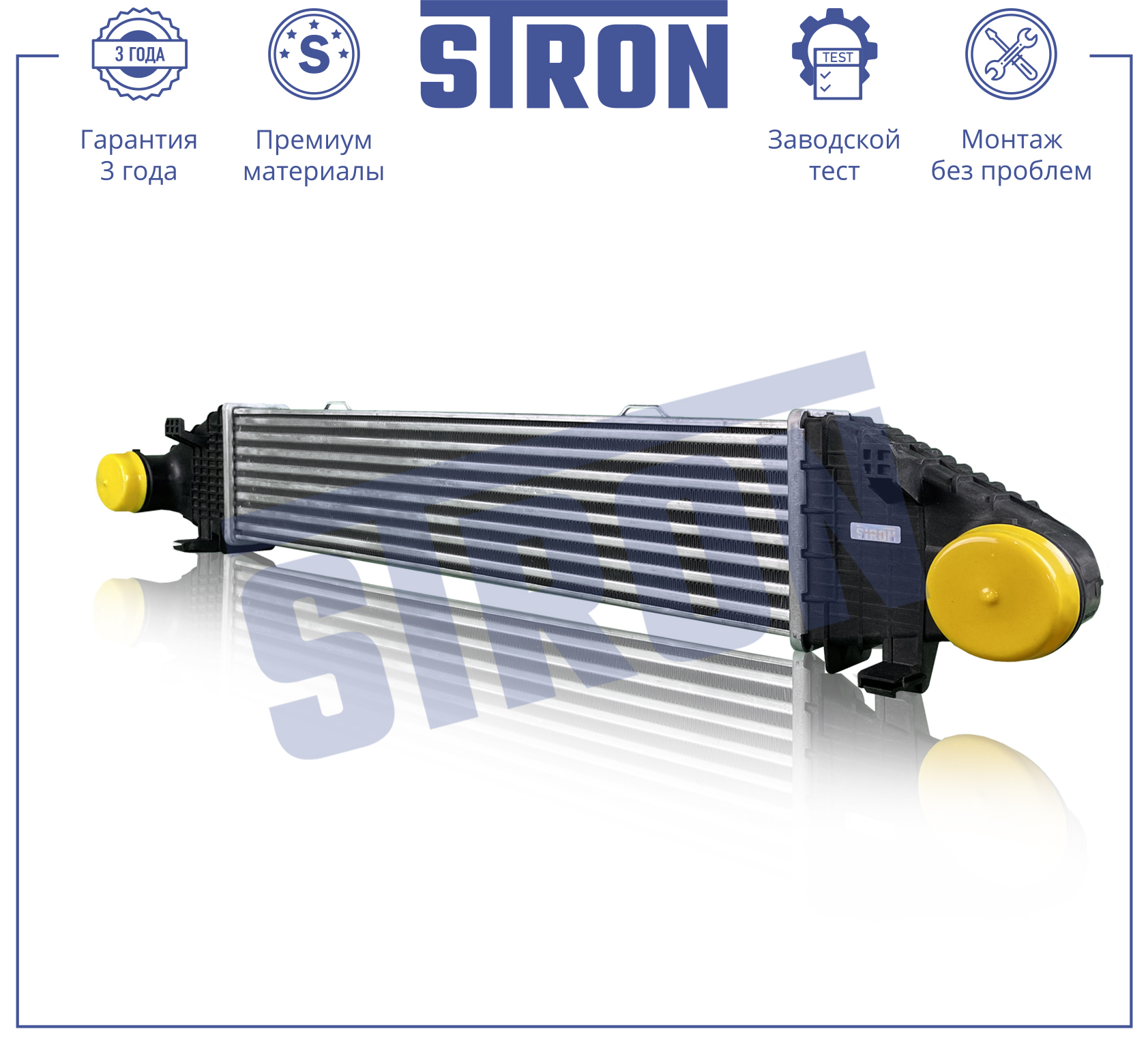 Интеркулер - STRON STR5007