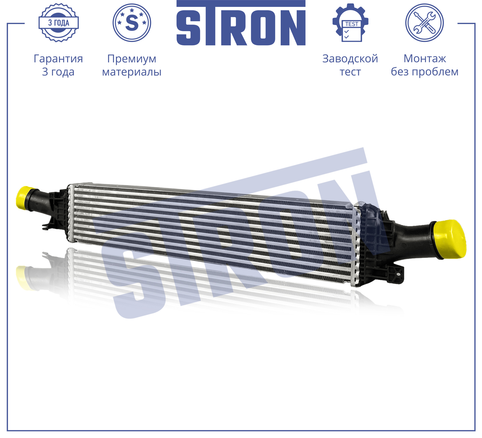 Интеркулер - STRON STR5010