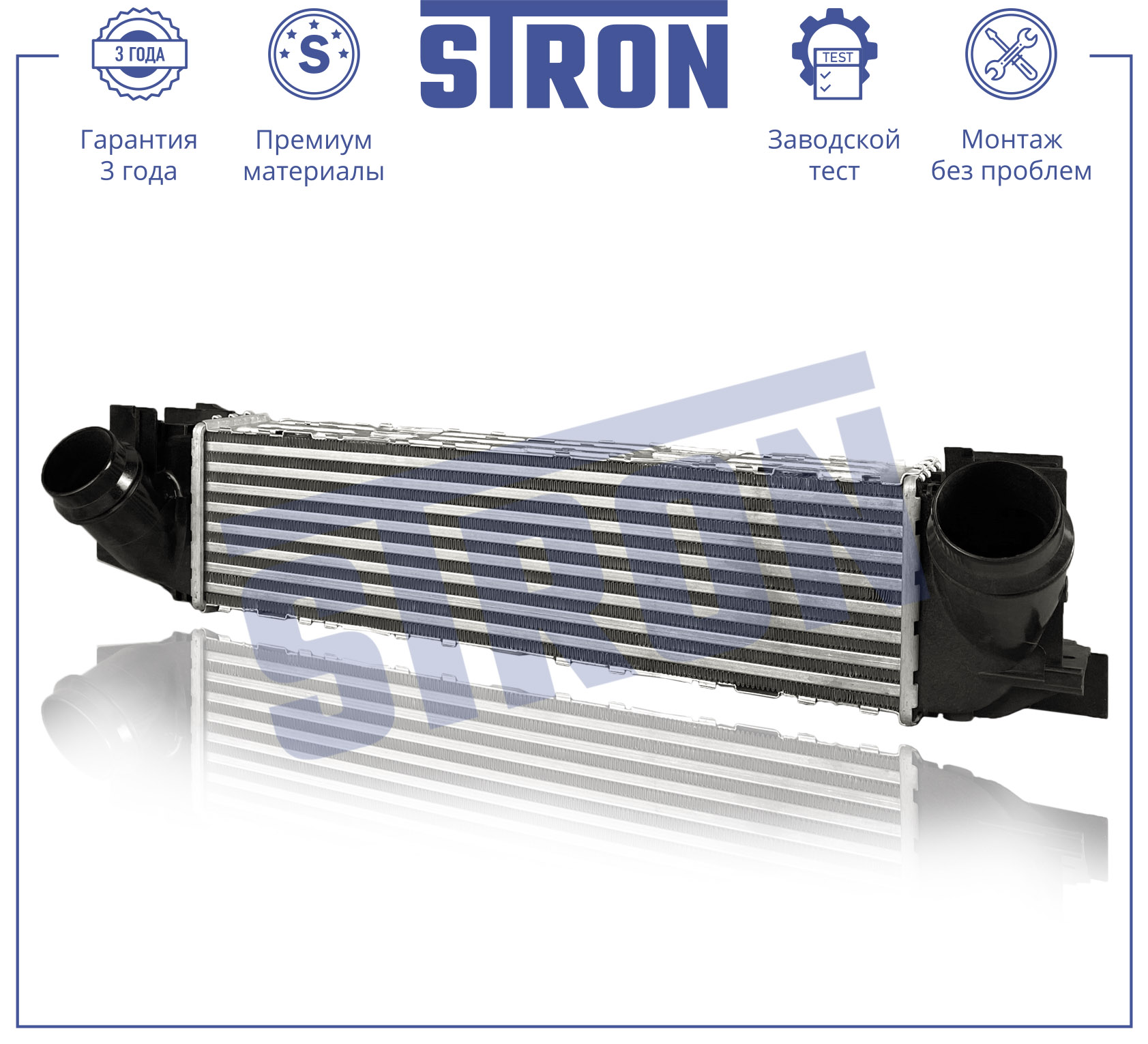 Интеркулер - STRON STR5012