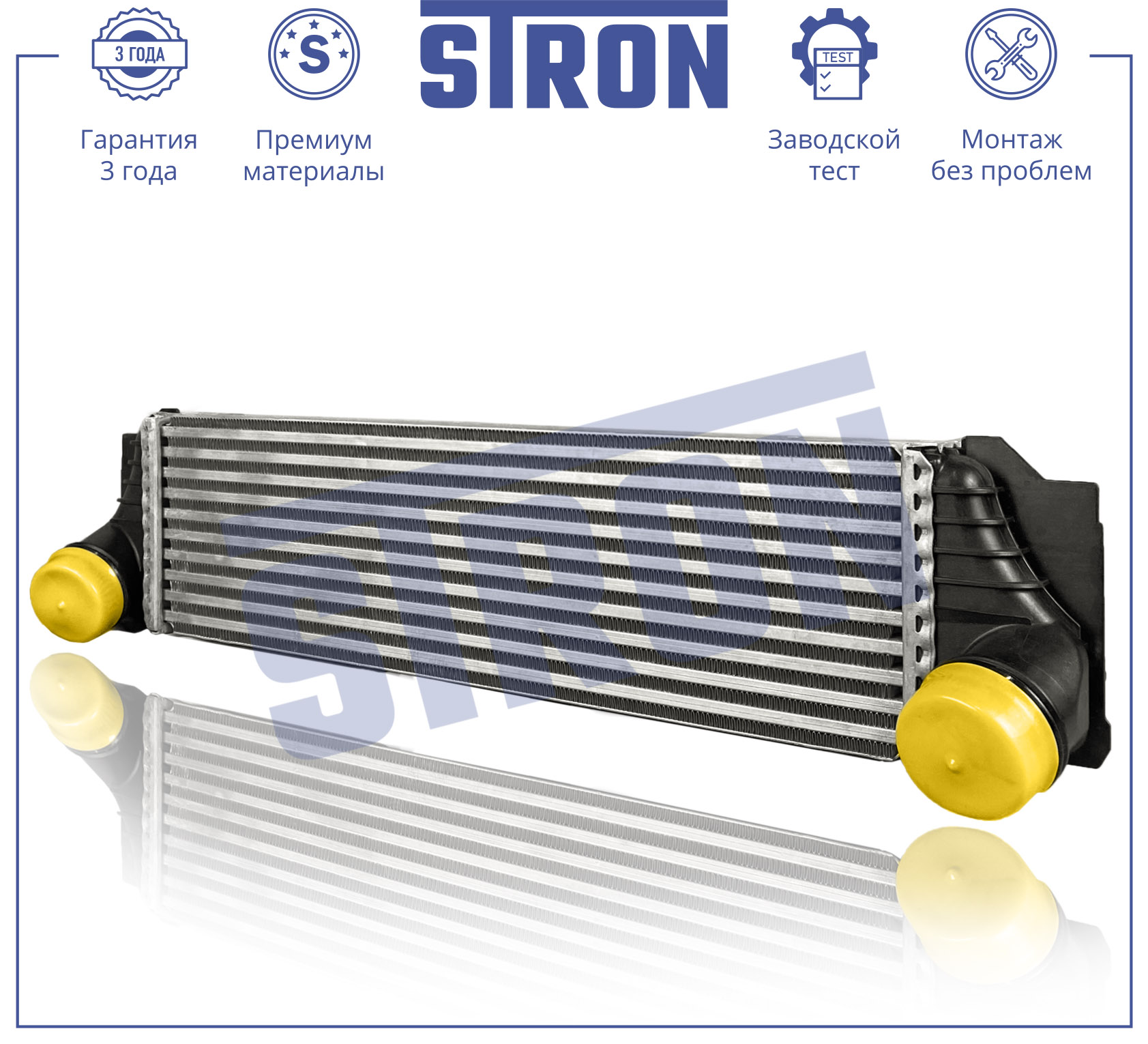 Интеркулер - STRON STR5013
