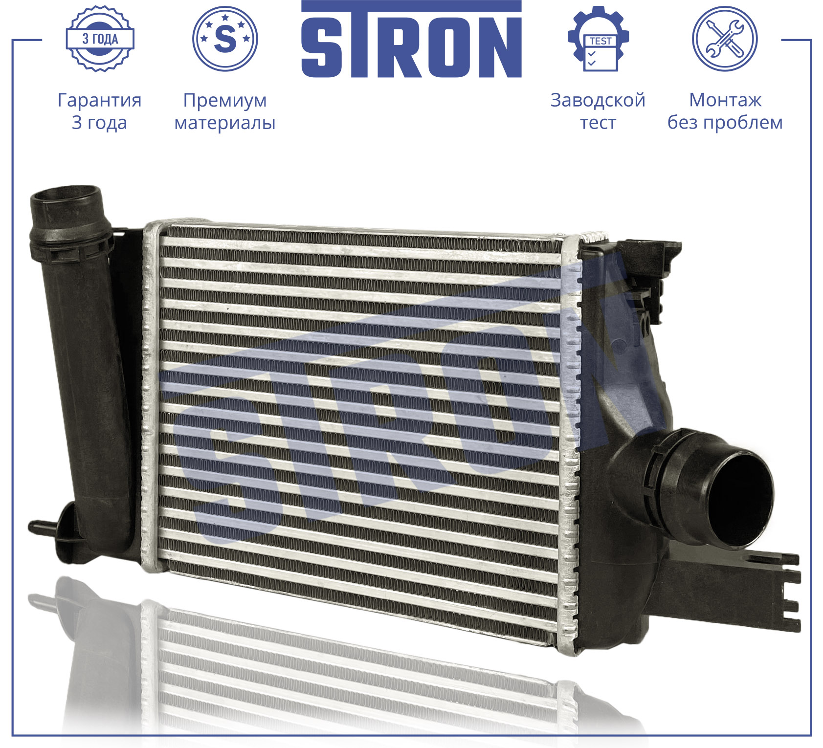 Интеркулер - STRON STR5014