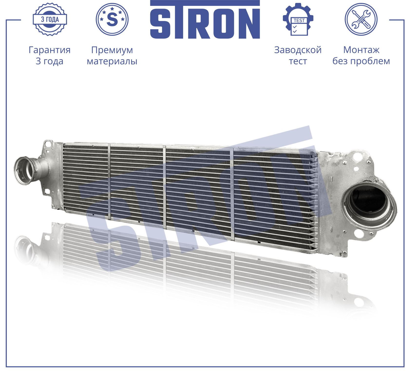 Интеркулер - STRON STR5015