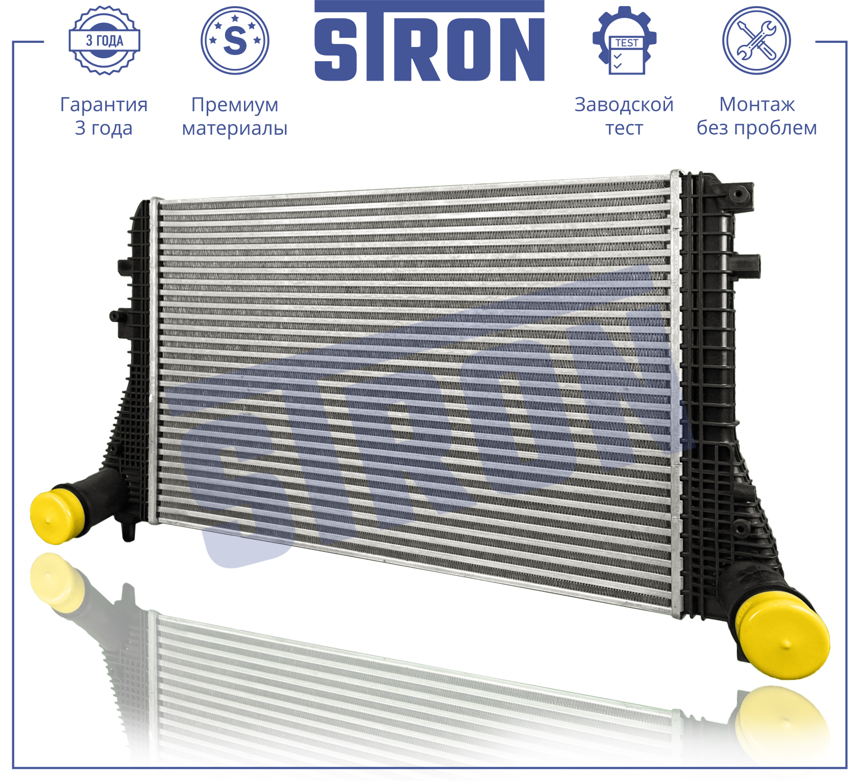 Интеркулер - STRON STR5016