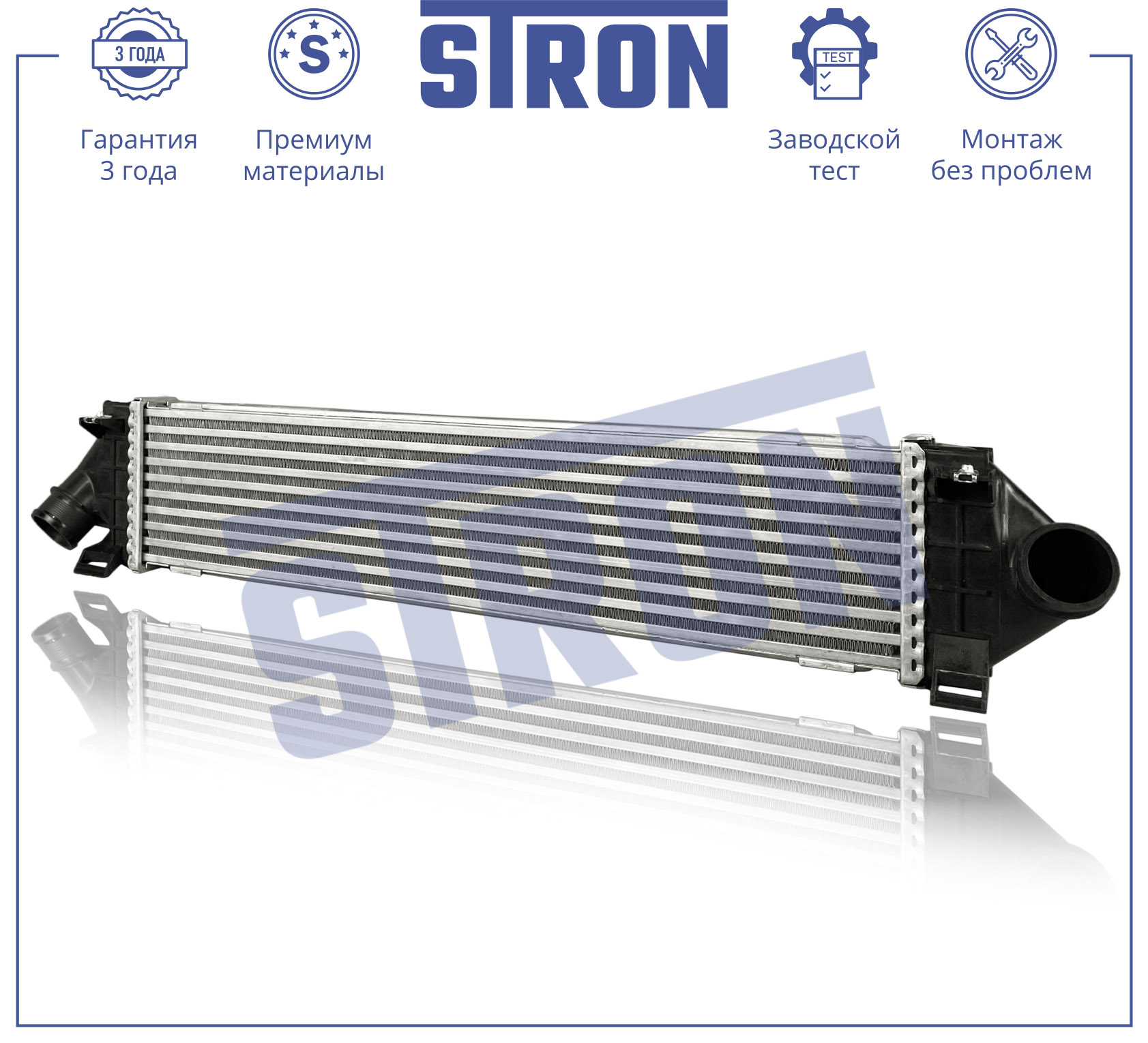 Интеркулер - STRON STR5018