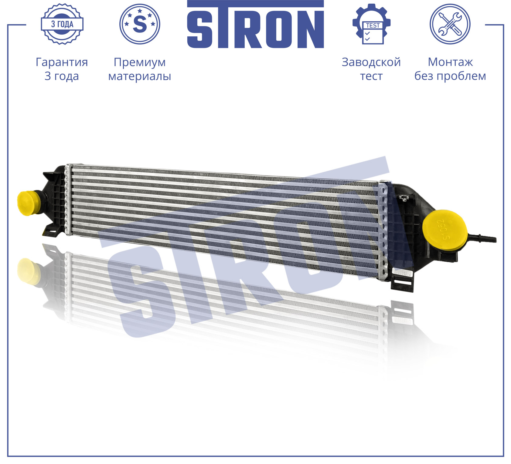 Интеркулер - STRON STR5019