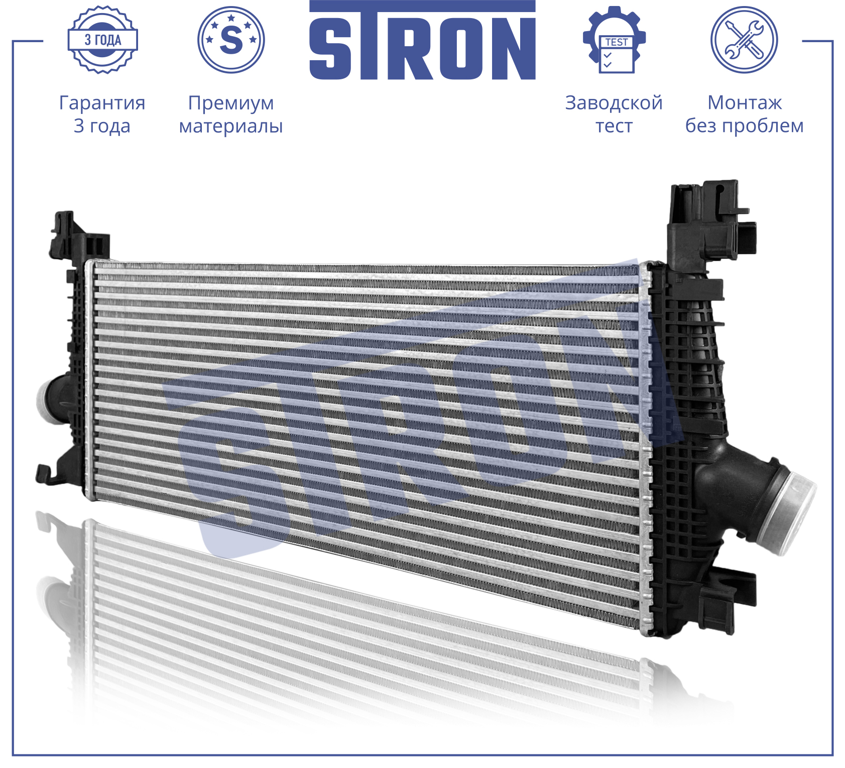 Интеркулер - STRON STR5020