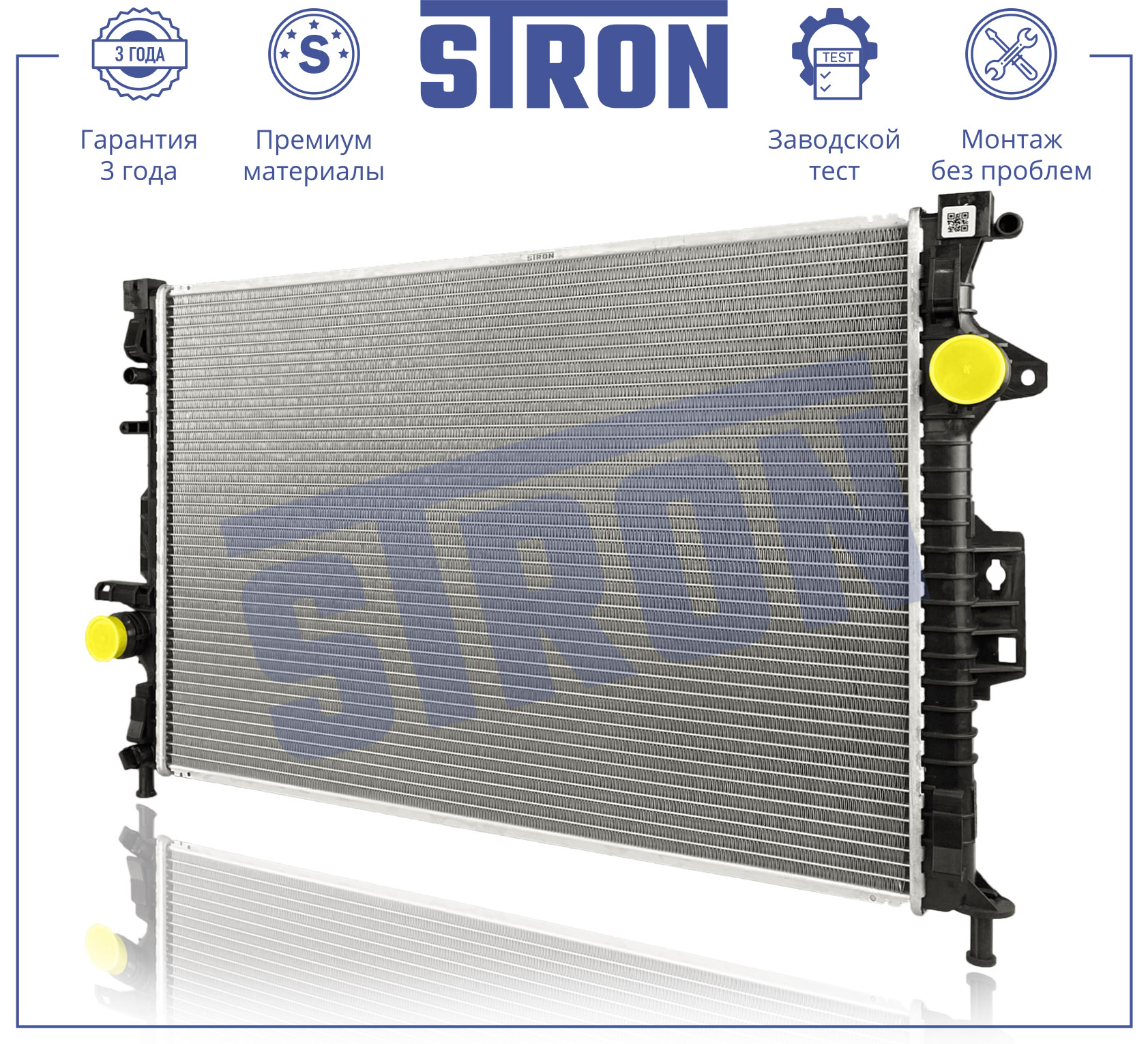 Интеркулер - STRON STR5022