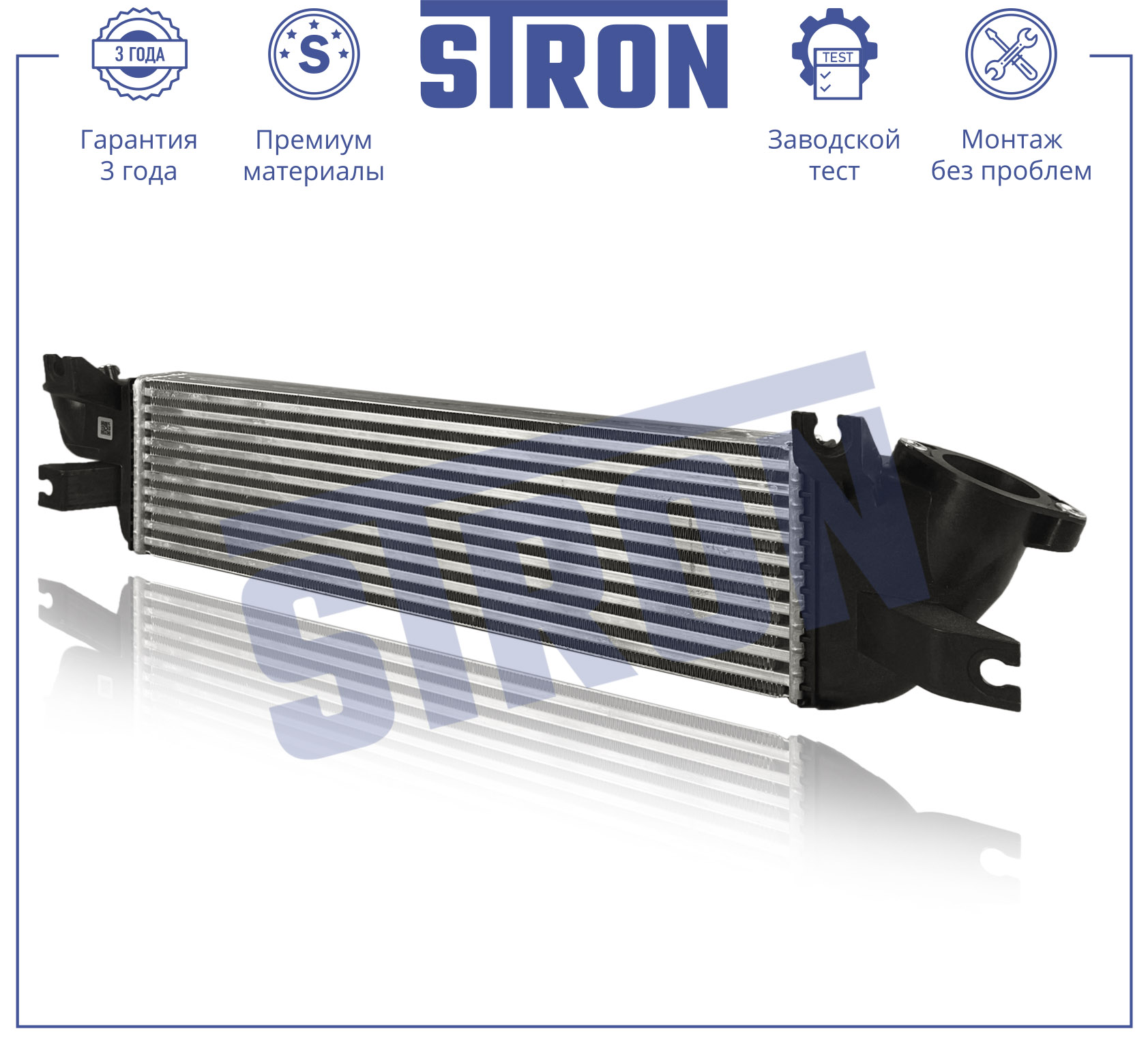 Интеркулер - STRON STR5023