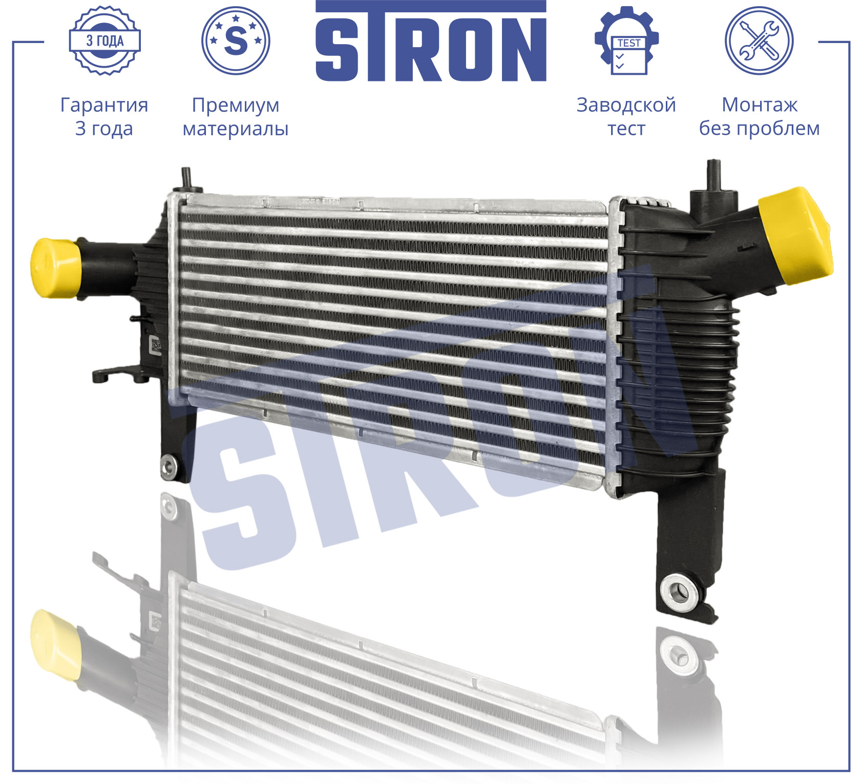 Интеркулер - STRON STR5026
