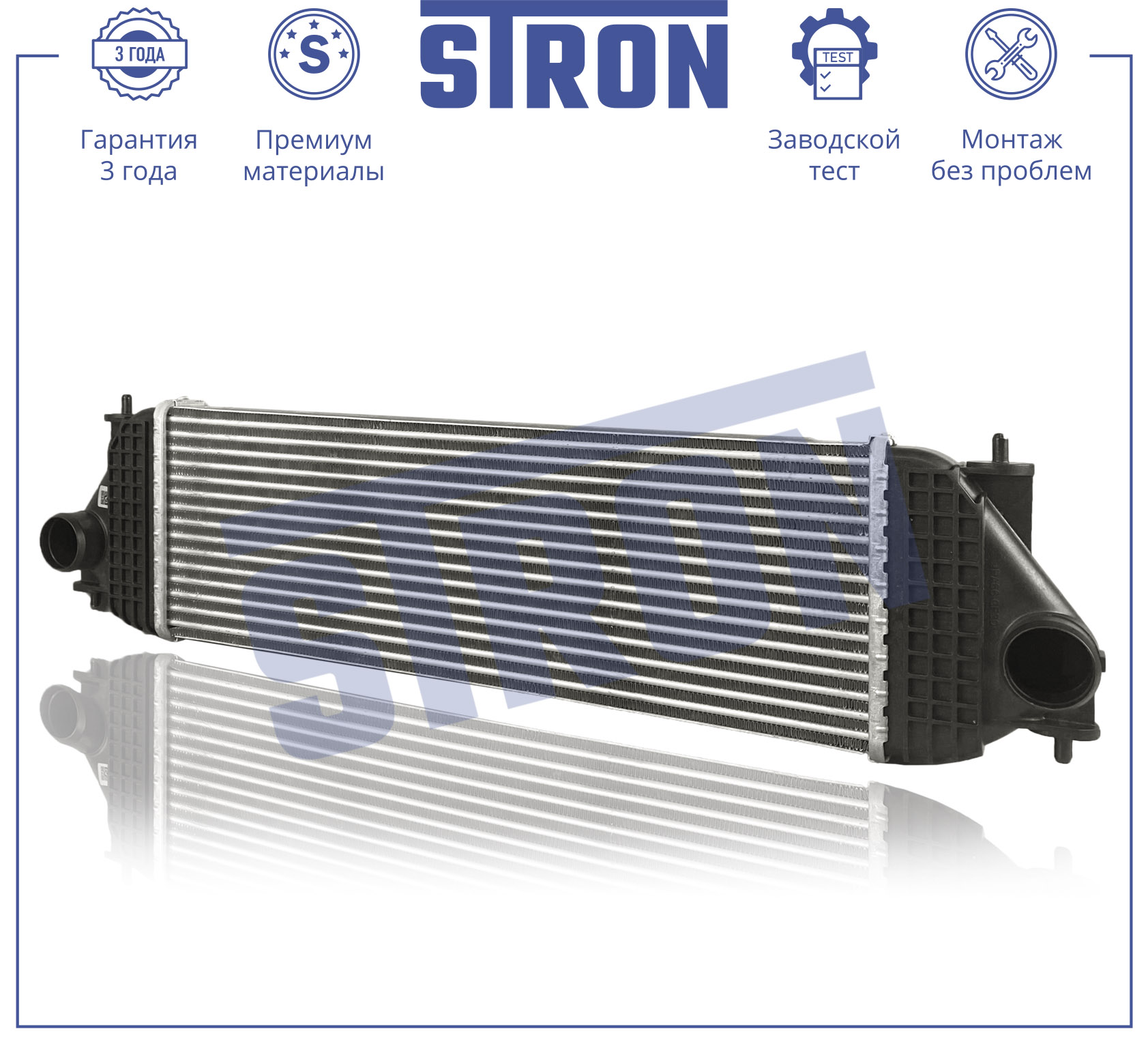 Интеркулер - STRON STR5027