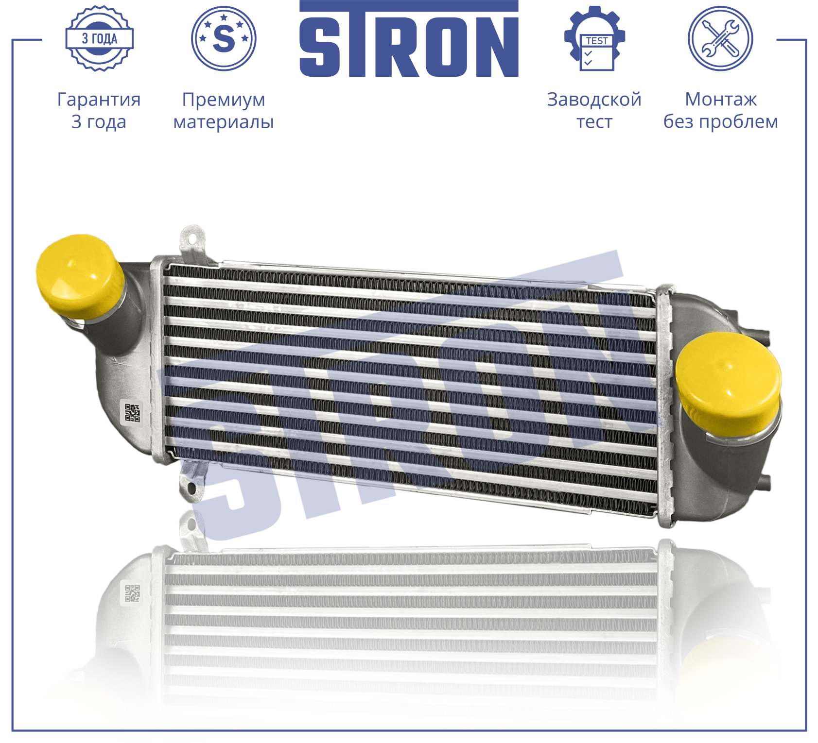 Интеркулер - STRON STR5028